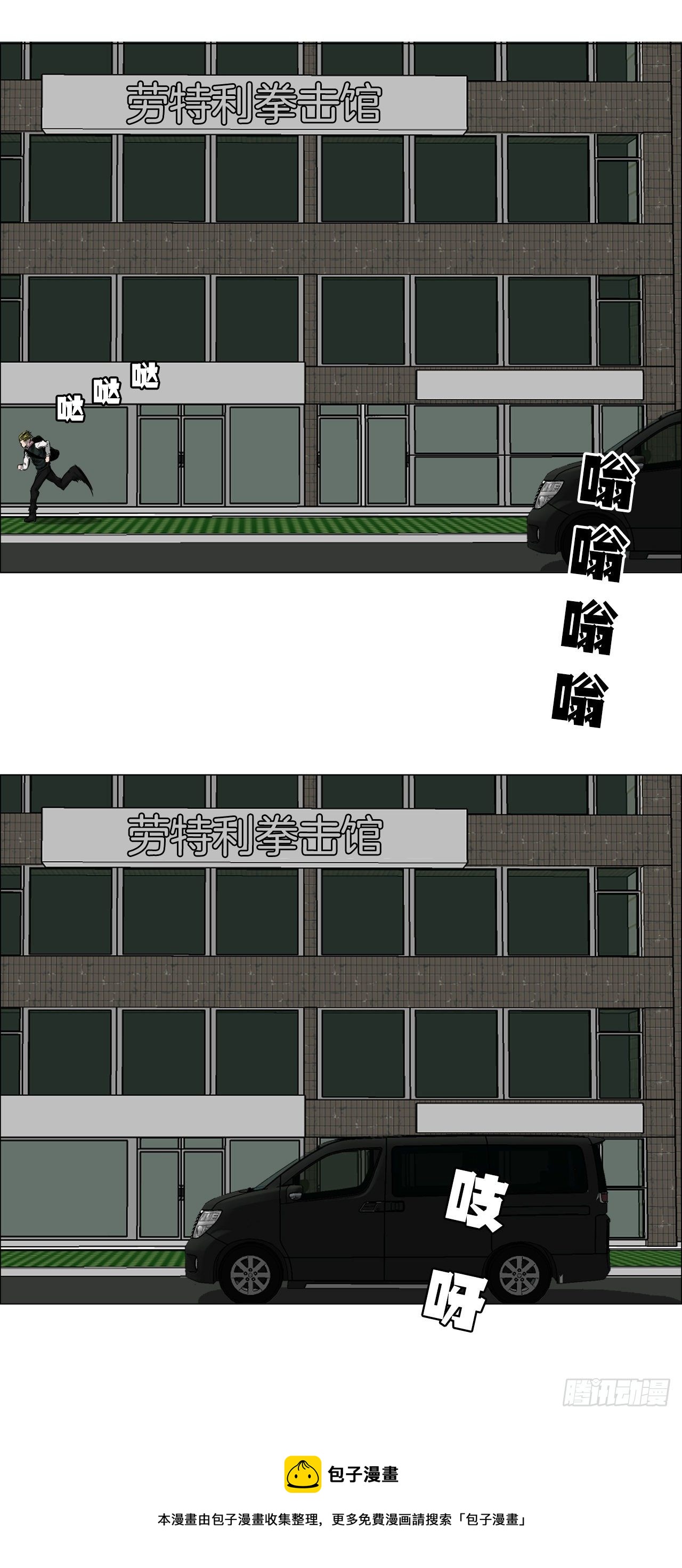 《双面BOSS》15.秋星辰的挑战（2） 第17页