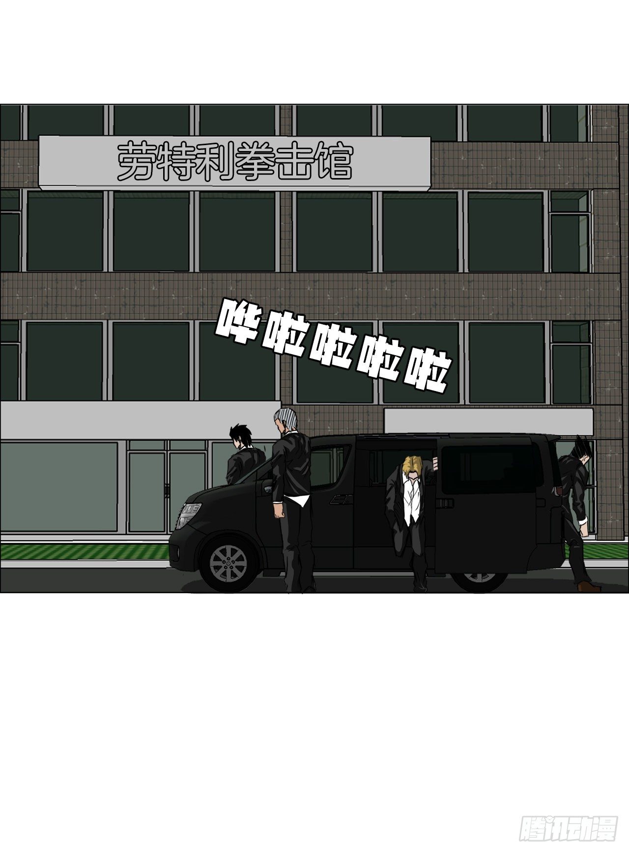 《双面BOSS》15.秋星辰的挑战（2） 第18页
