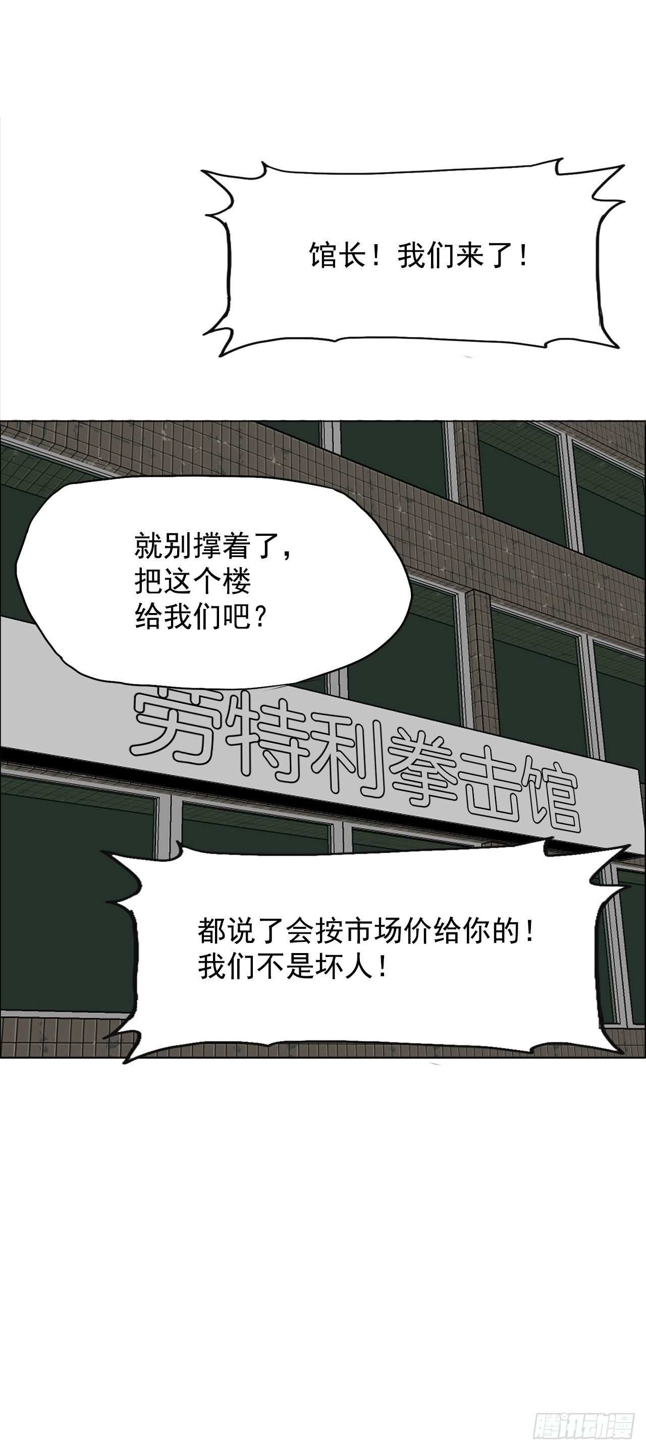 《双面BOSS》15.秋星辰的挑战（2） 第19页
