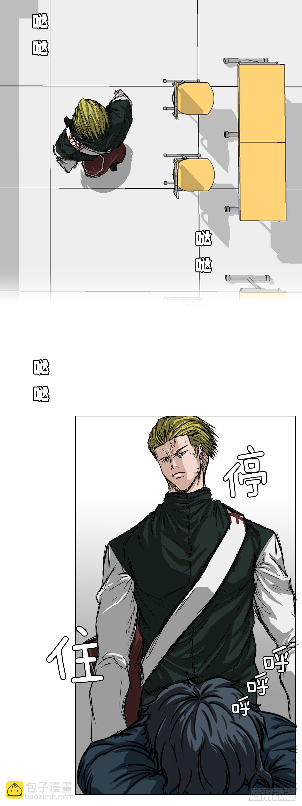 《双面BOSS》15.秋星辰的挑战（2） 第24页
