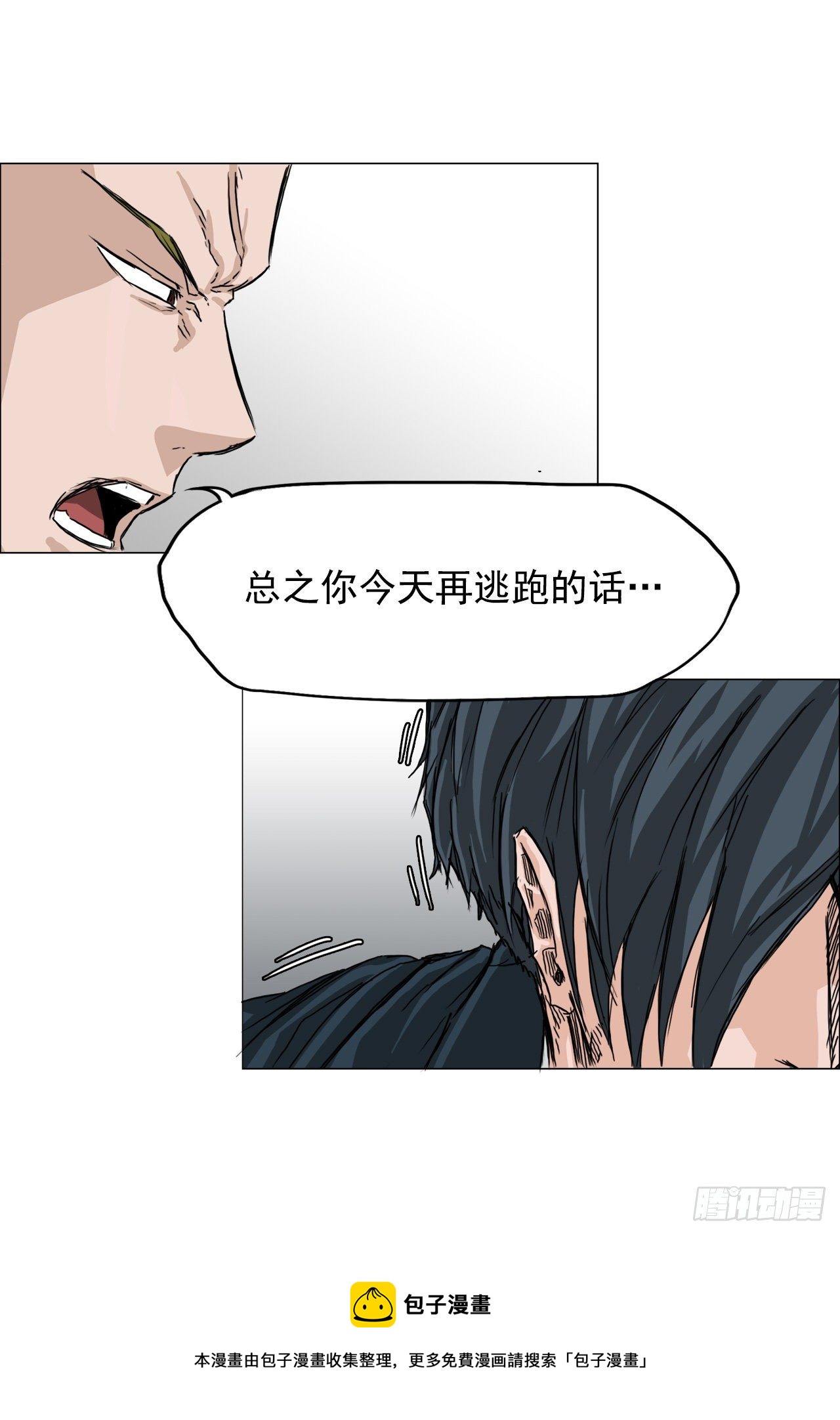 《双面BOSS》15.秋星辰的挑战（2） 第29页