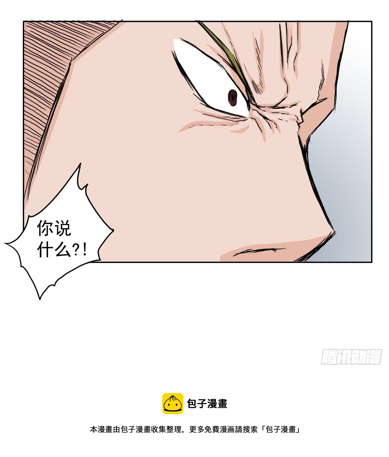 《双面BOSS》18.挑衅和欠人情 第17页