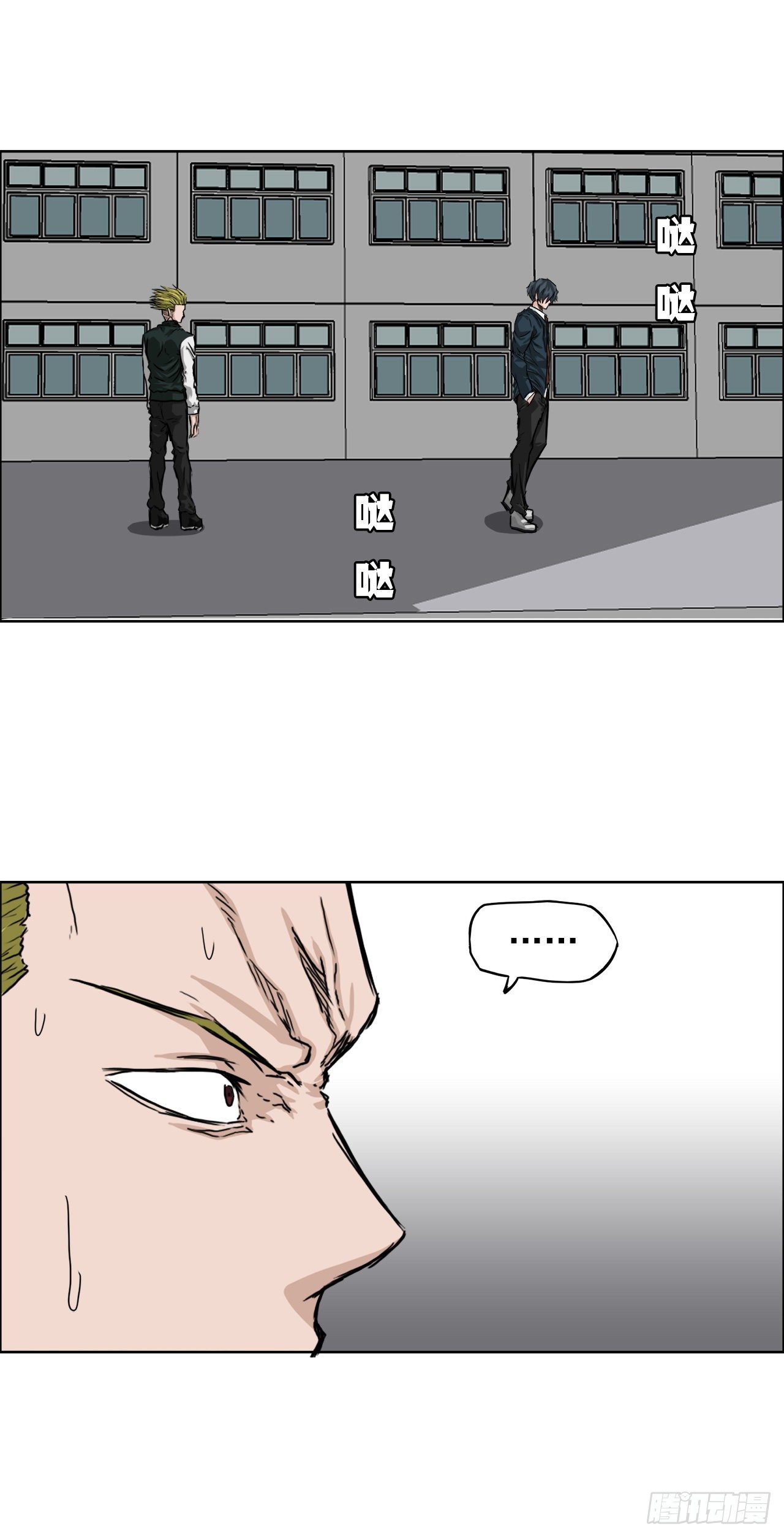 《双面BOSS》18.挑衅和欠人情 第24页