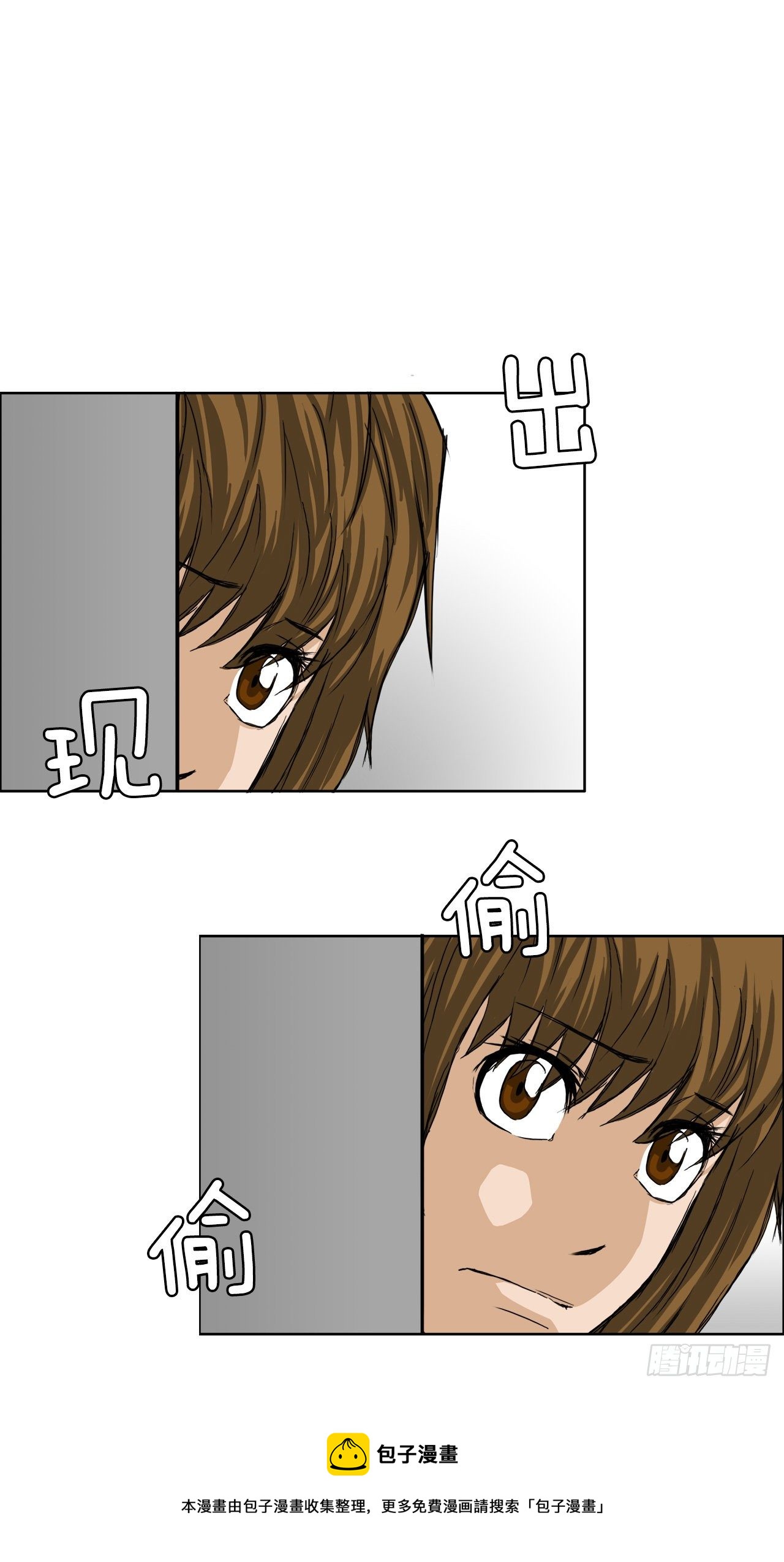 《双面BOSS》18.挑衅和欠人情 第29页