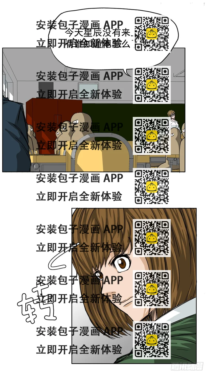 《双面BOSS》18.挑衅和欠人情 第2页