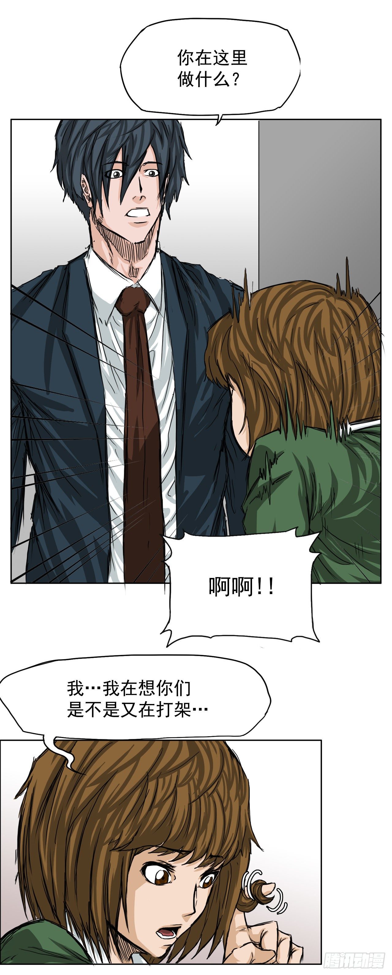 《双面BOSS》18.挑衅和欠人情 第30页