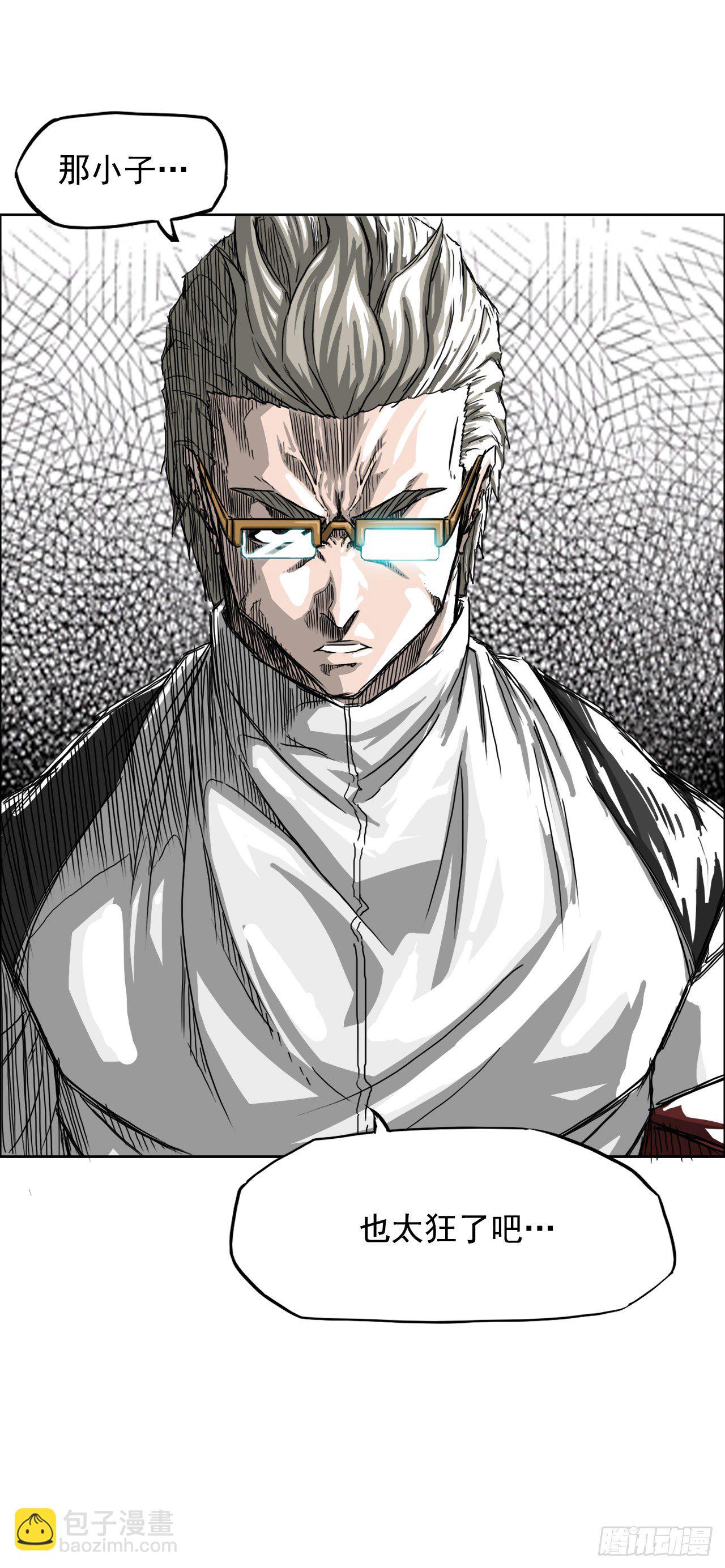 《双面BOSS》18.挑衅和欠人情 第38页
