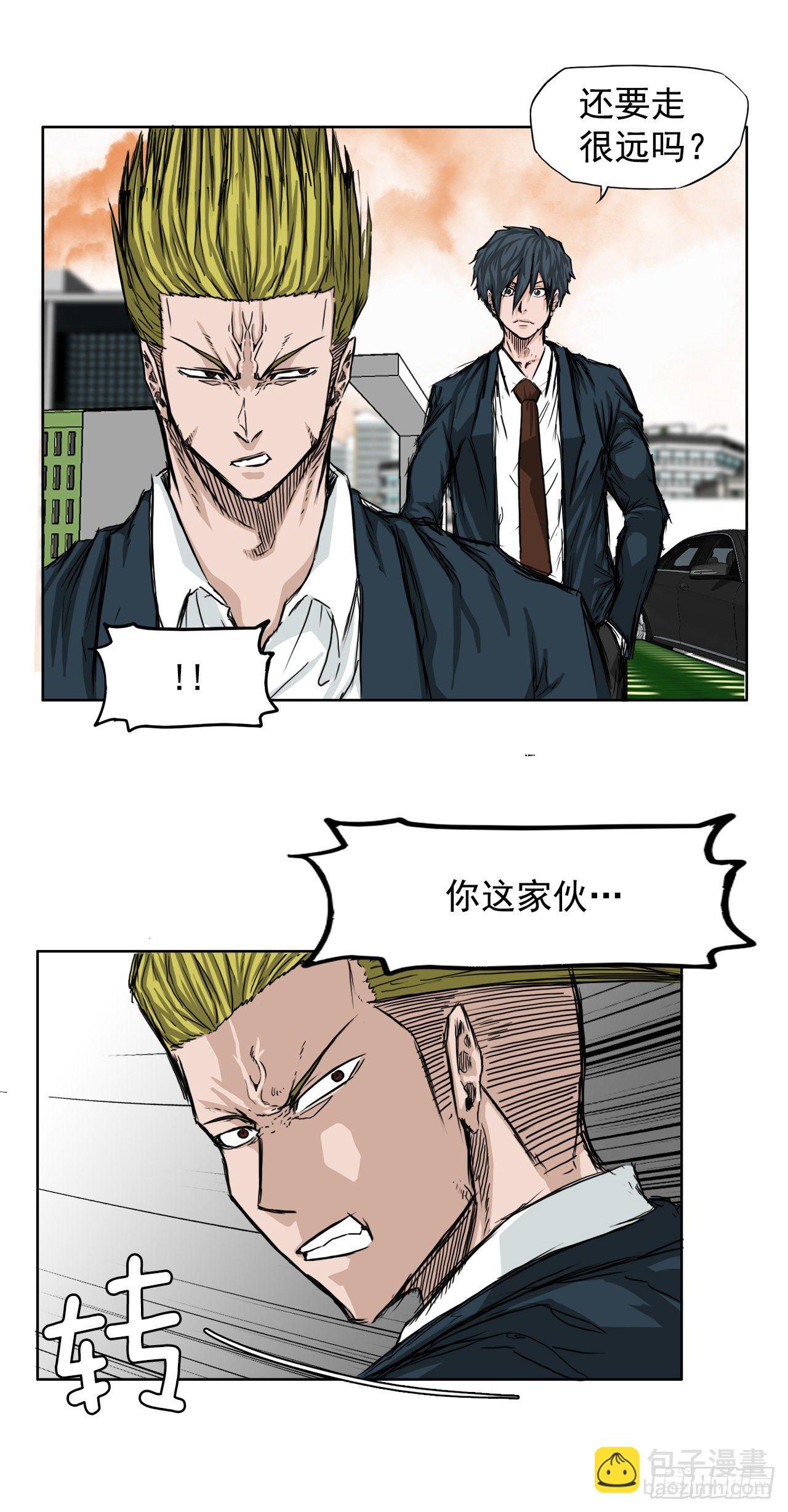 《双面BOSS》16.在教室分胜负 第36页