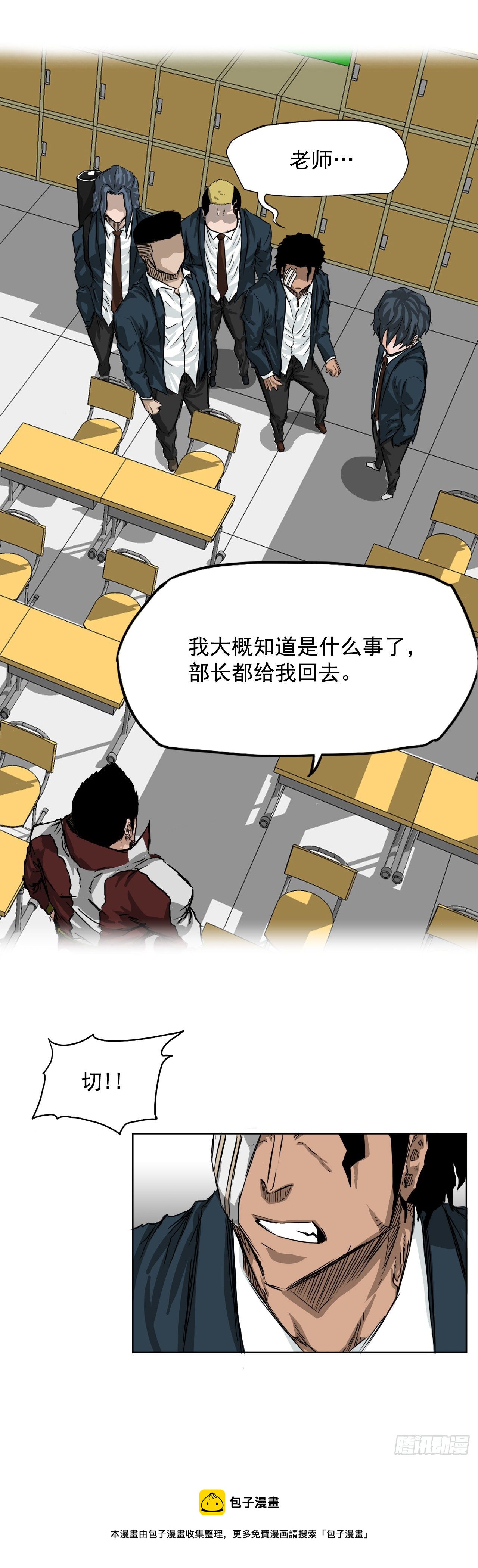 《双面BOSS》20.第二个张贤旭 第13页