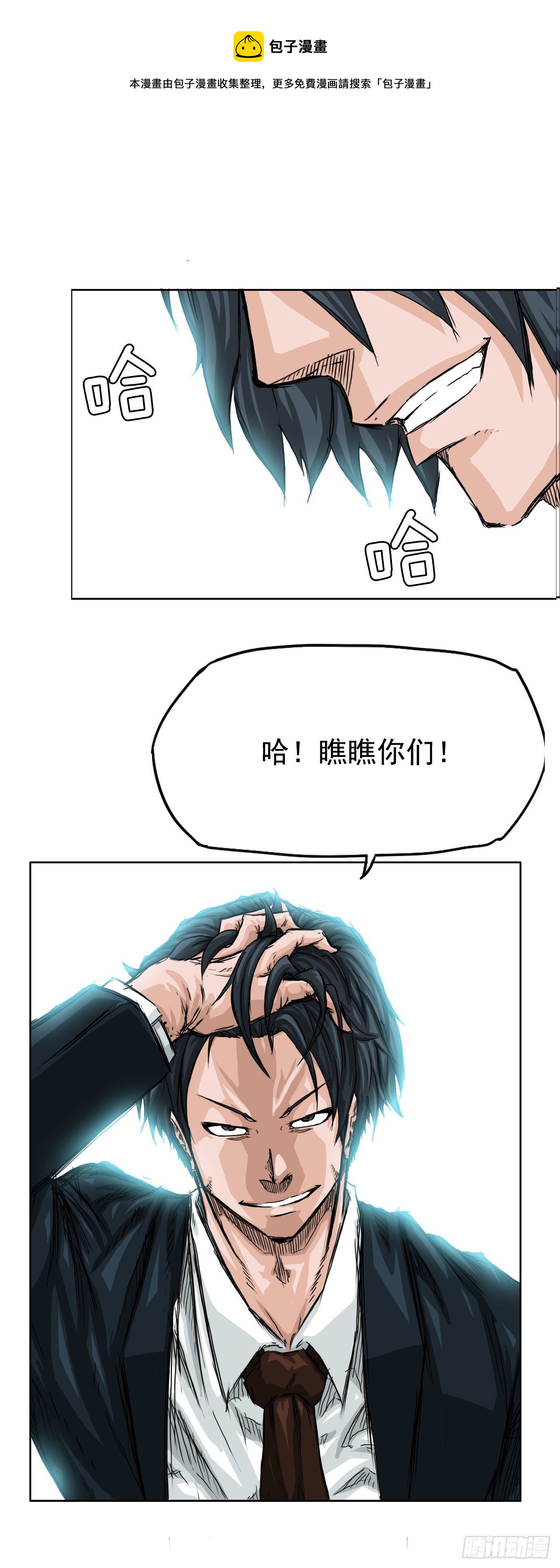 《双面BOSS》20.第二个张贤旭 第1页