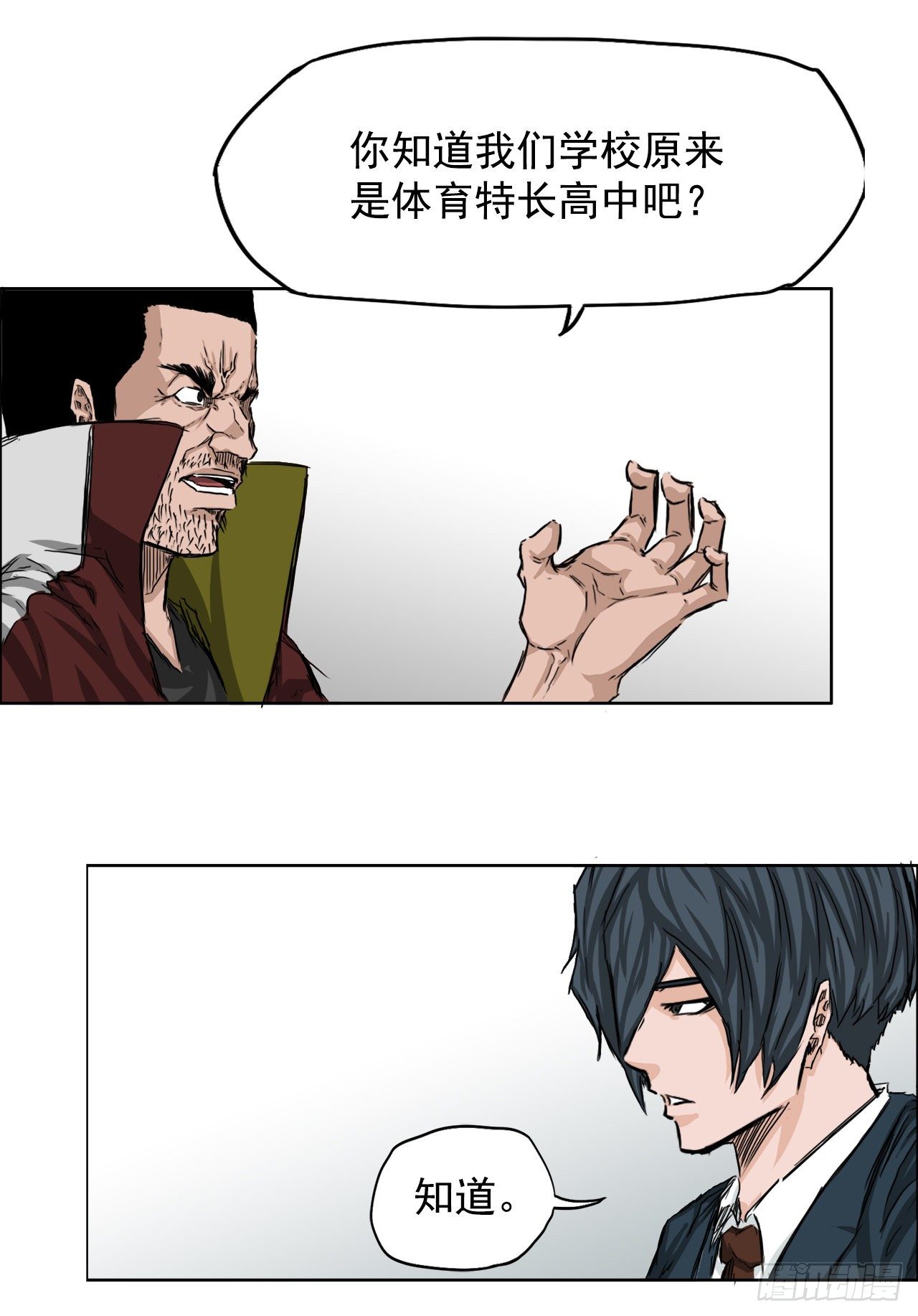 《双面BOSS》20.第二个张贤旭 第20页