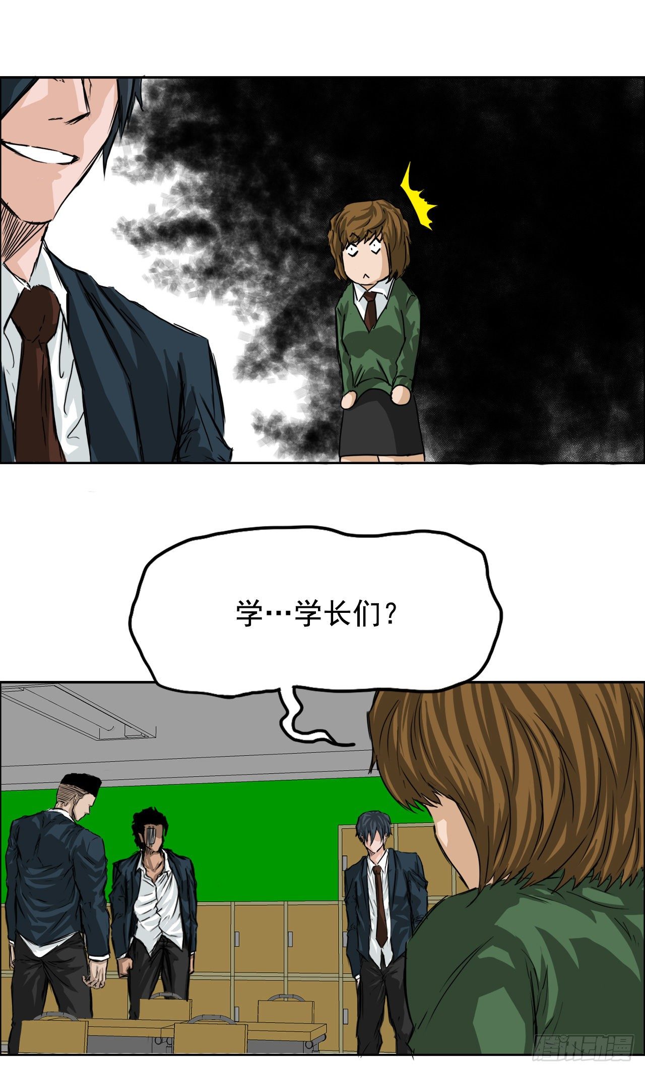 《双面BOSS》20.第二个张贤旭 第2页