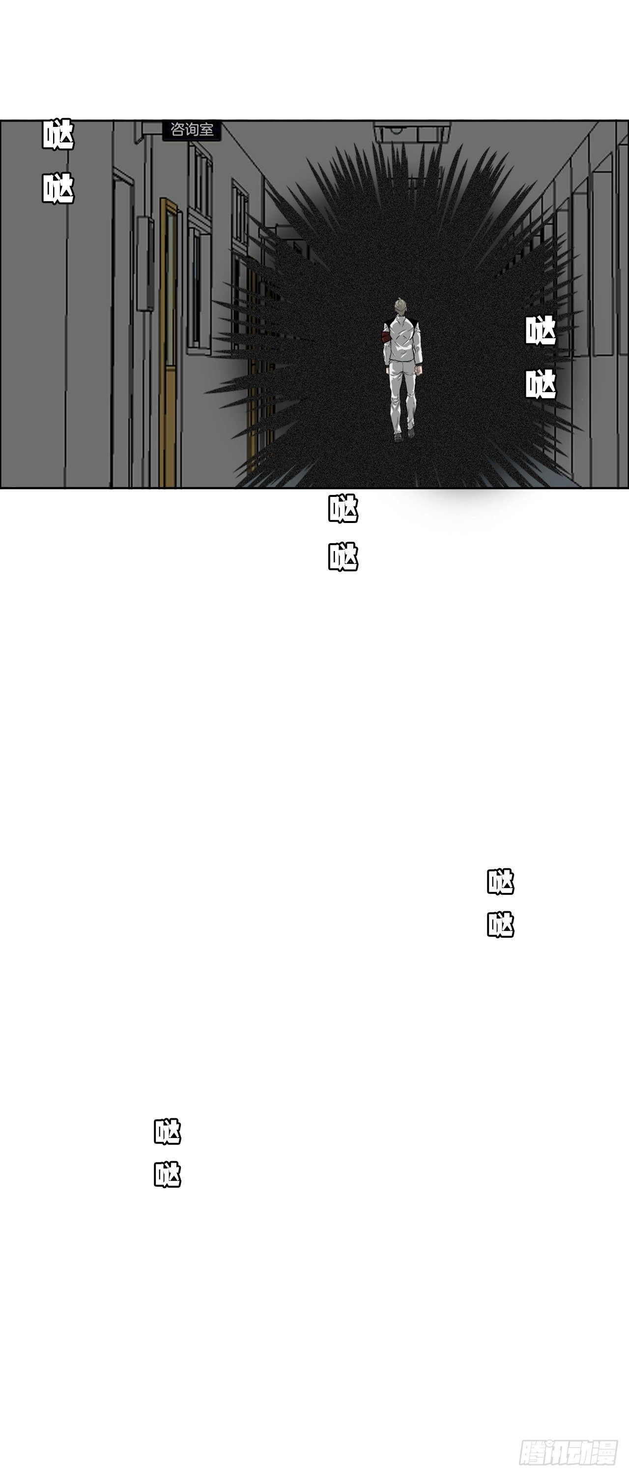《双面BOSS》20.第二个张贤旭 第31页