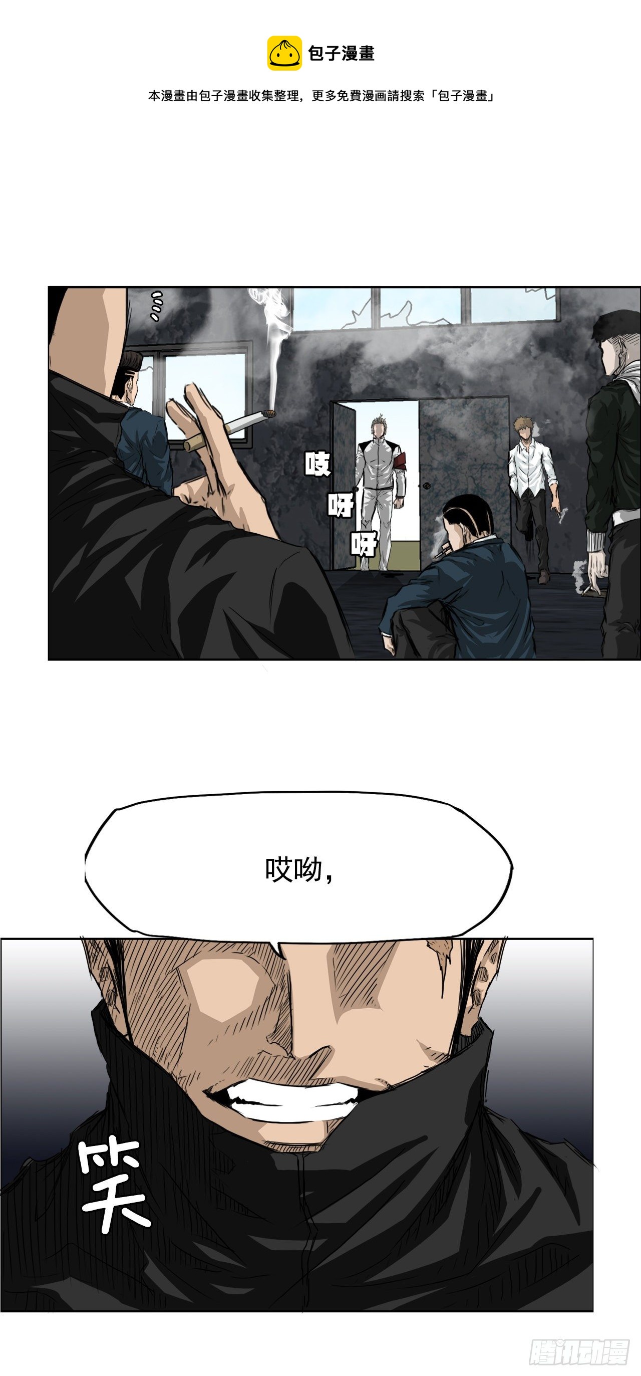 《双面BOSS》20.第二个张贤旭 第33页
