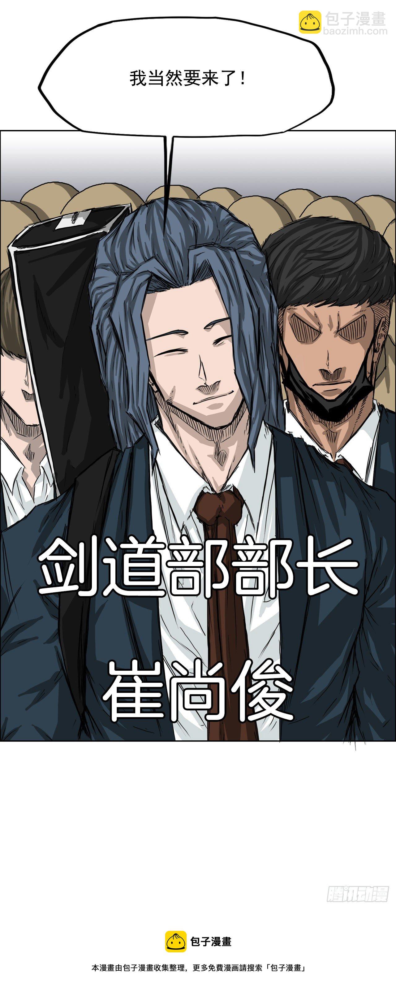 《双面BOSS》19.三头鬼会和危机 第33页