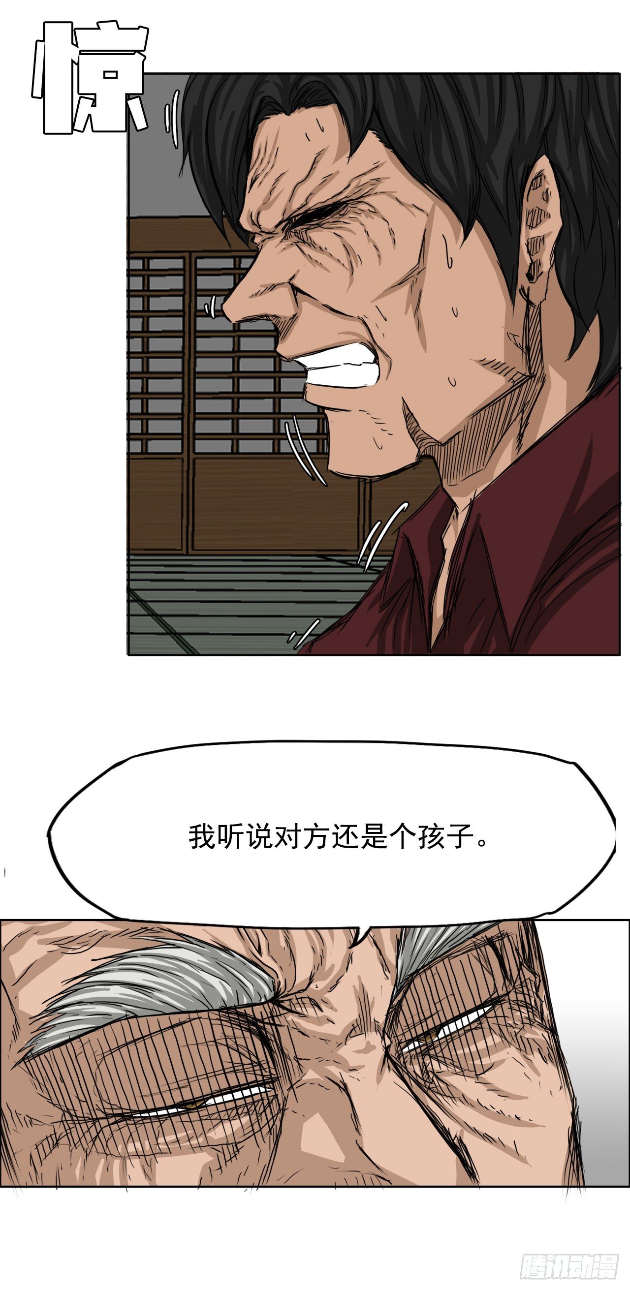 《双面BOSS》19.三头鬼会和危机 第8页