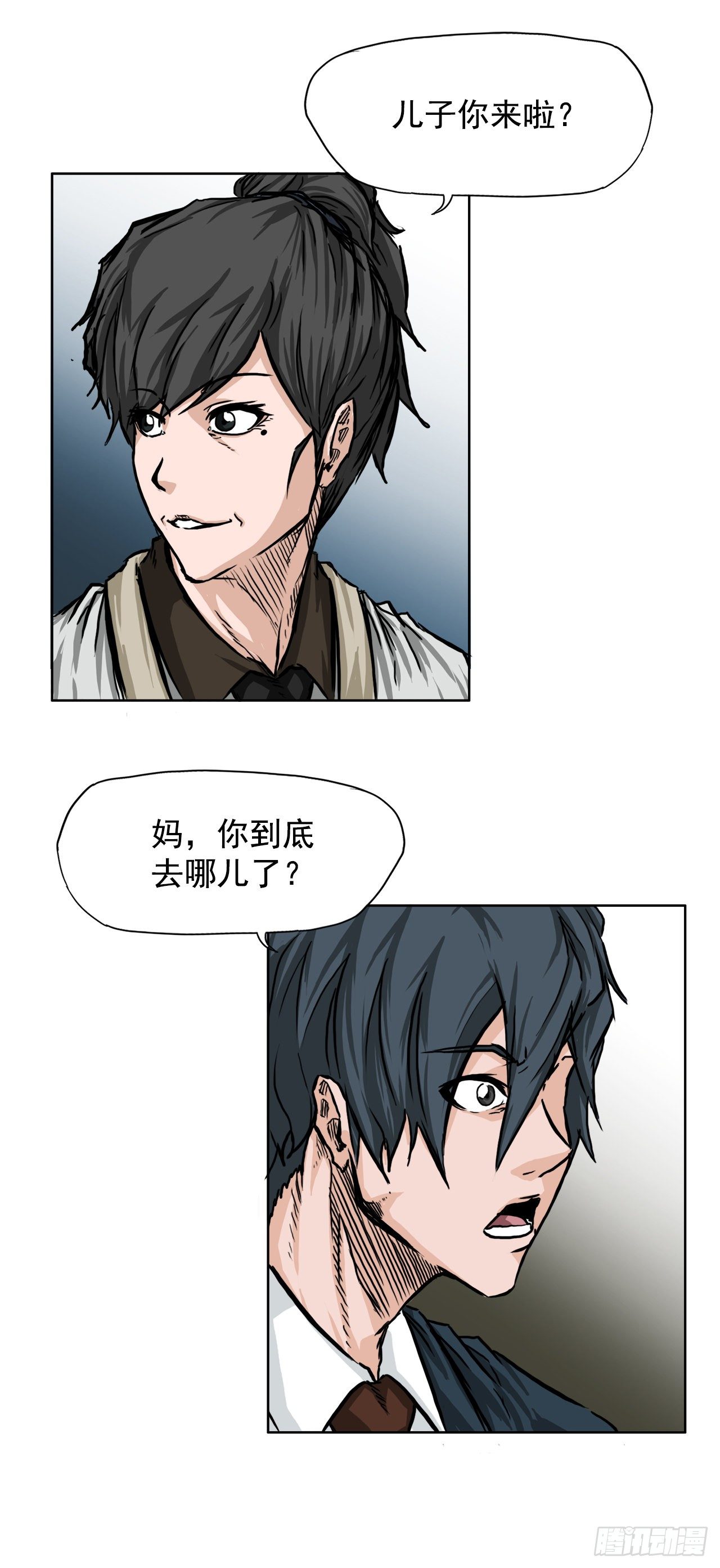 《双面BOSS》41.中日两面夹击 第14页