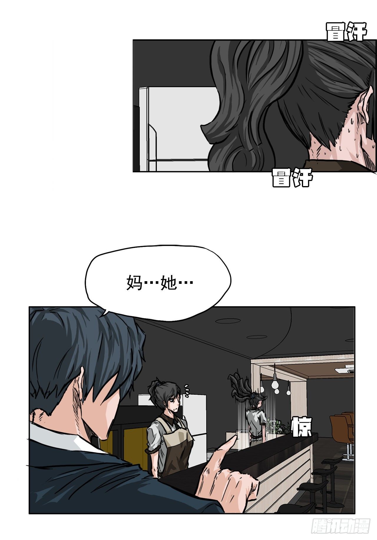 《双面BOSS》41.中日两面夹击 第16页