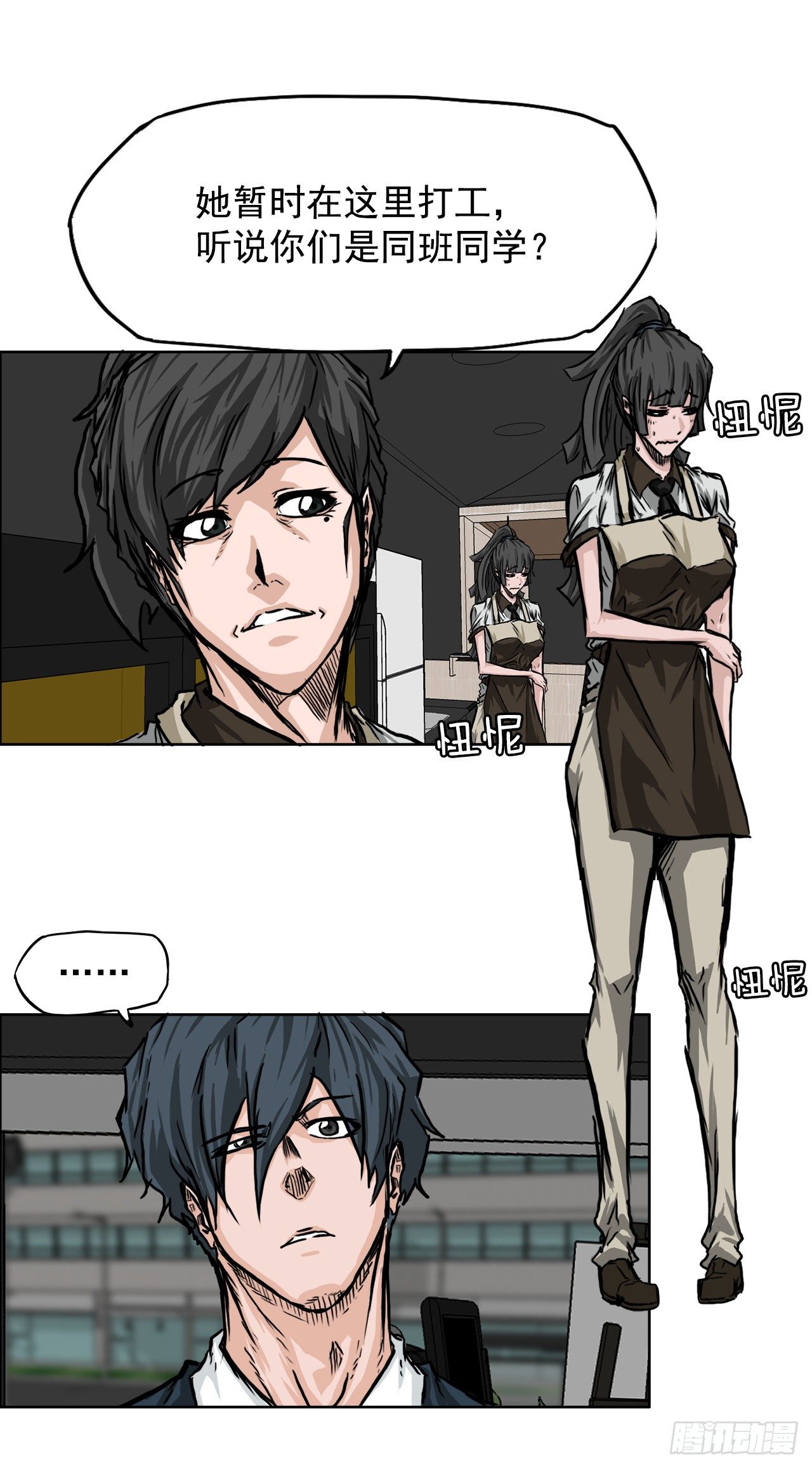 《双面BOSS》41.中日两面夹击 第17页