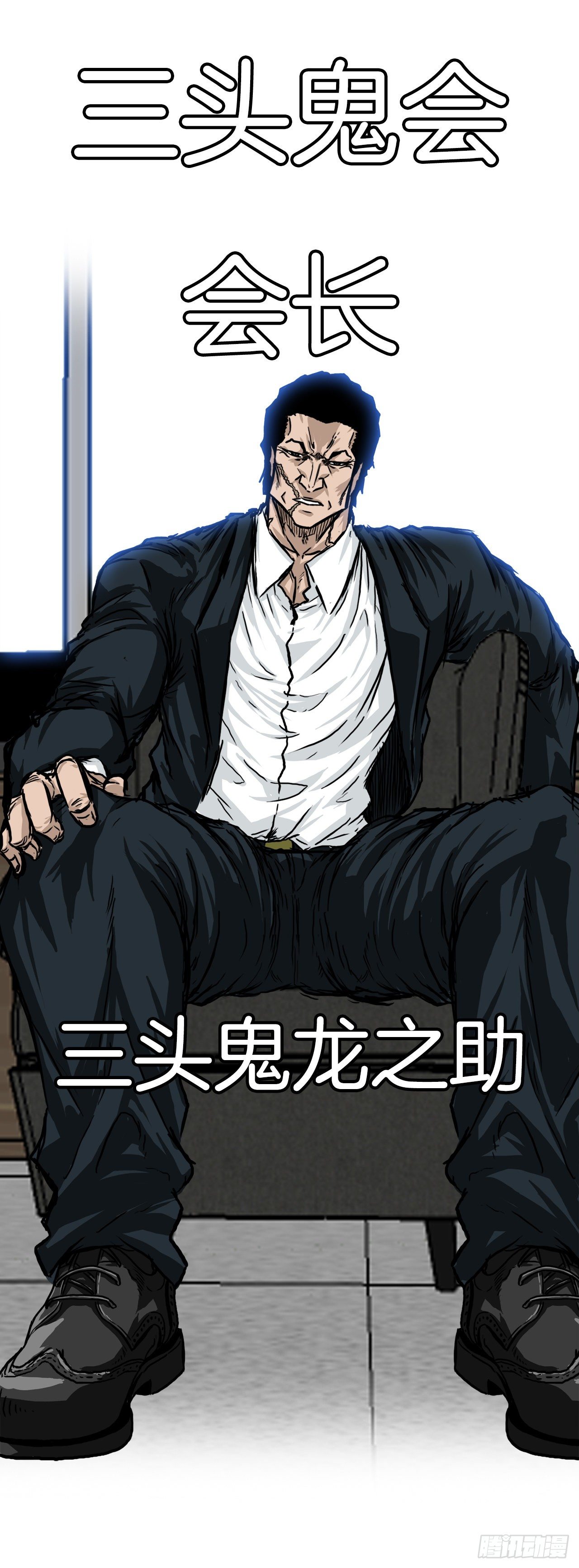 《双面BOSS》41.中日两面夹击 第21页