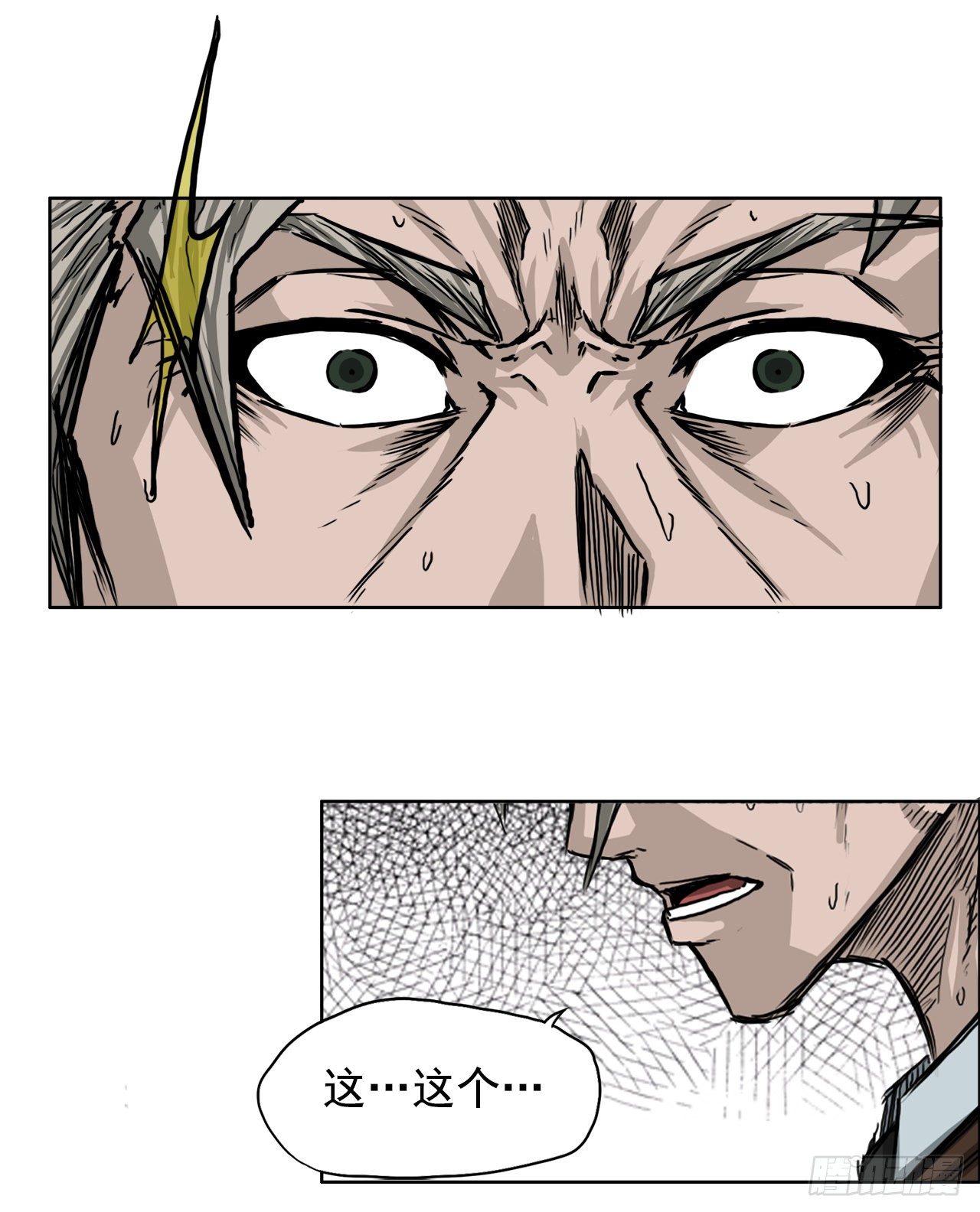 《双面BOSS》41.中日两面夹击 第29页