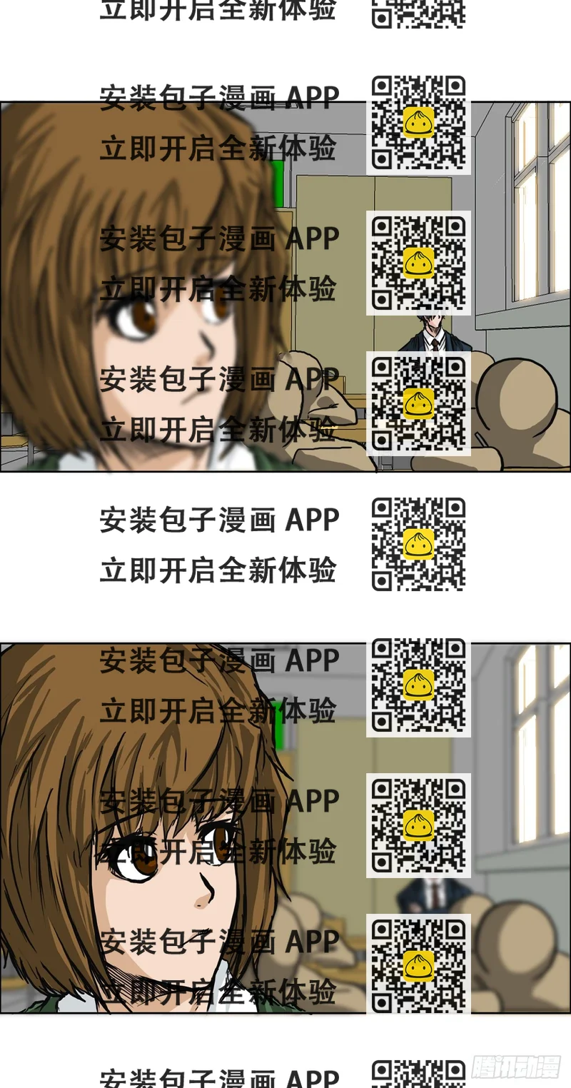 《双面BOSS》41.中日两面夹击 第2页