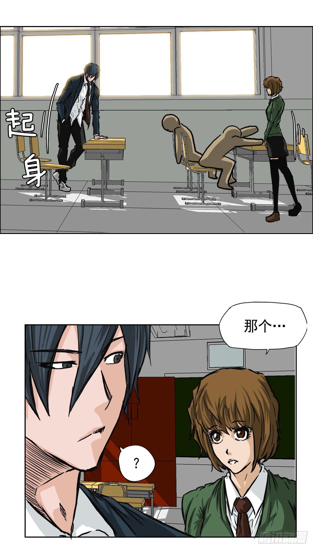 《双面BOSS》41.中日两面夹击 第5页