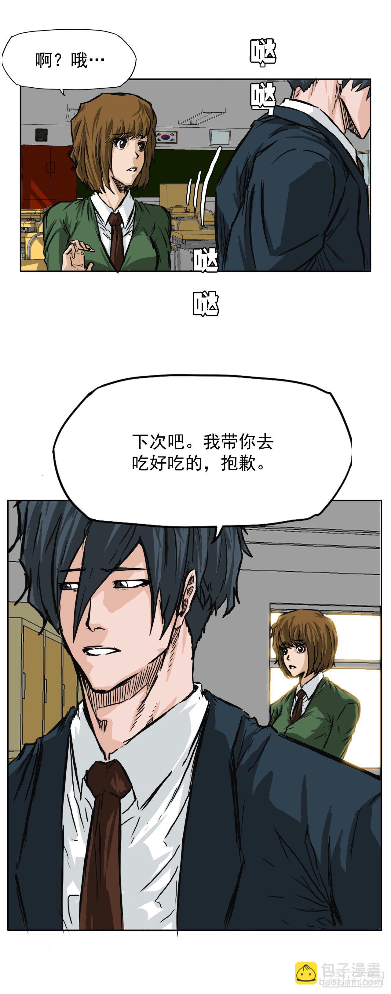 《双面BOSS》41.中日两面夹击 第7页