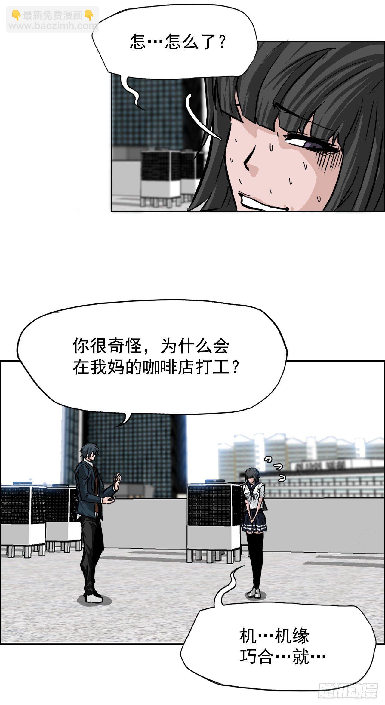《双面BOSS》42.万刀帮的威胁 第10页