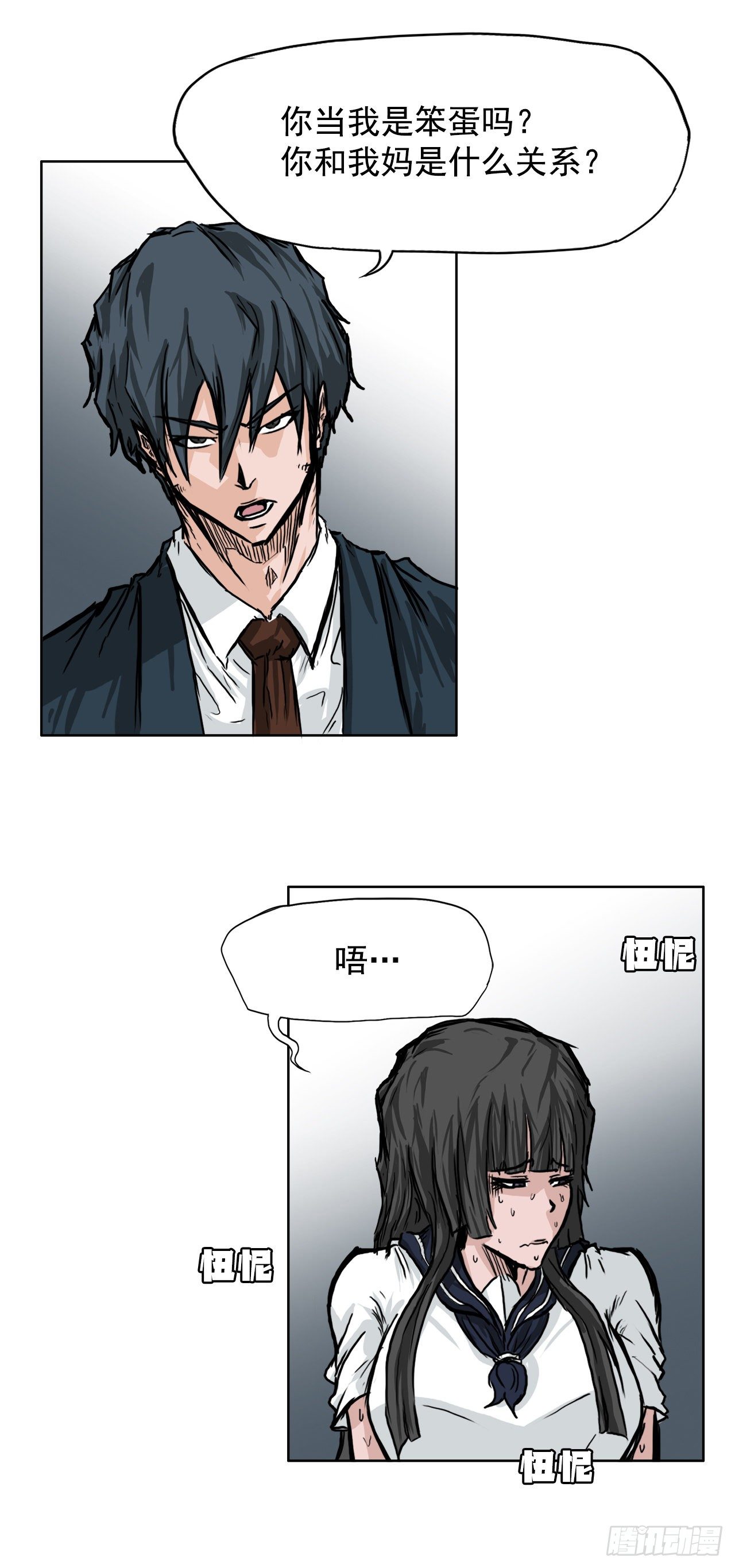 《双面BOSS》42.万刀帮的威胁 第11页