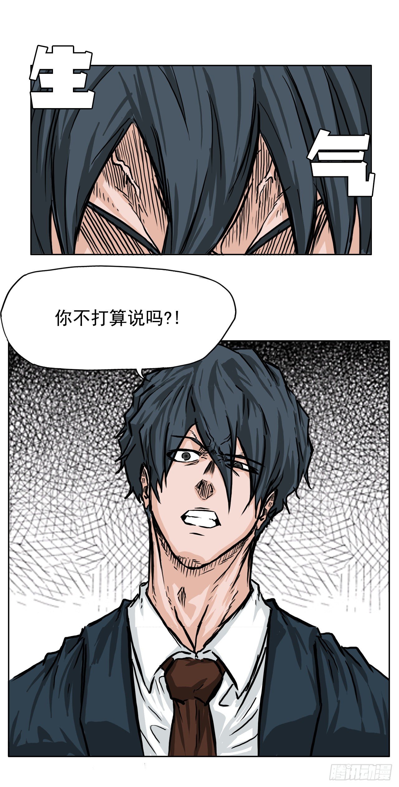 《双面BOSS》42.万刀帮的威胁 第12页