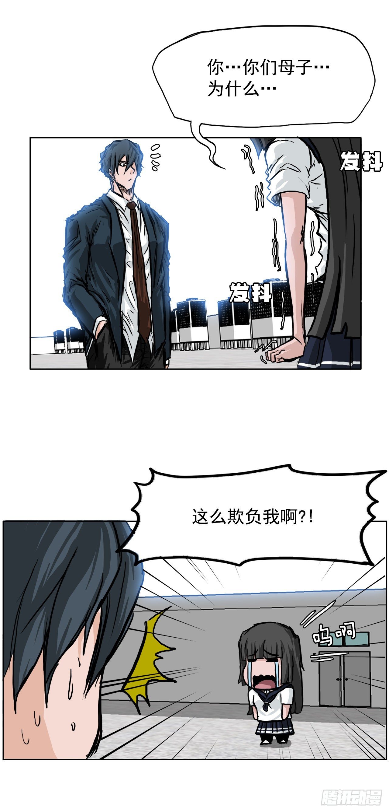 《双面BOSS》42.万刀帮的威胁 第13页