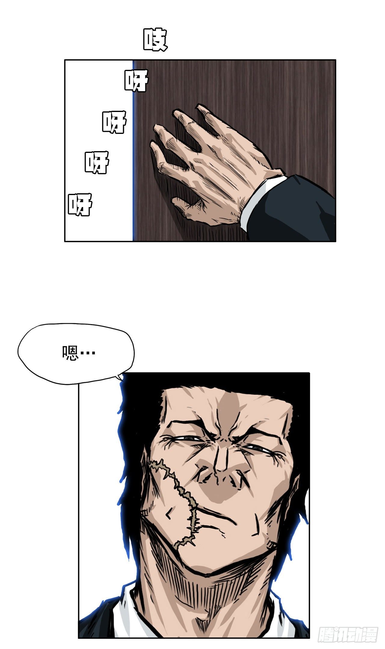 《双面BOSS》42.万刀帮的威胁 第18页