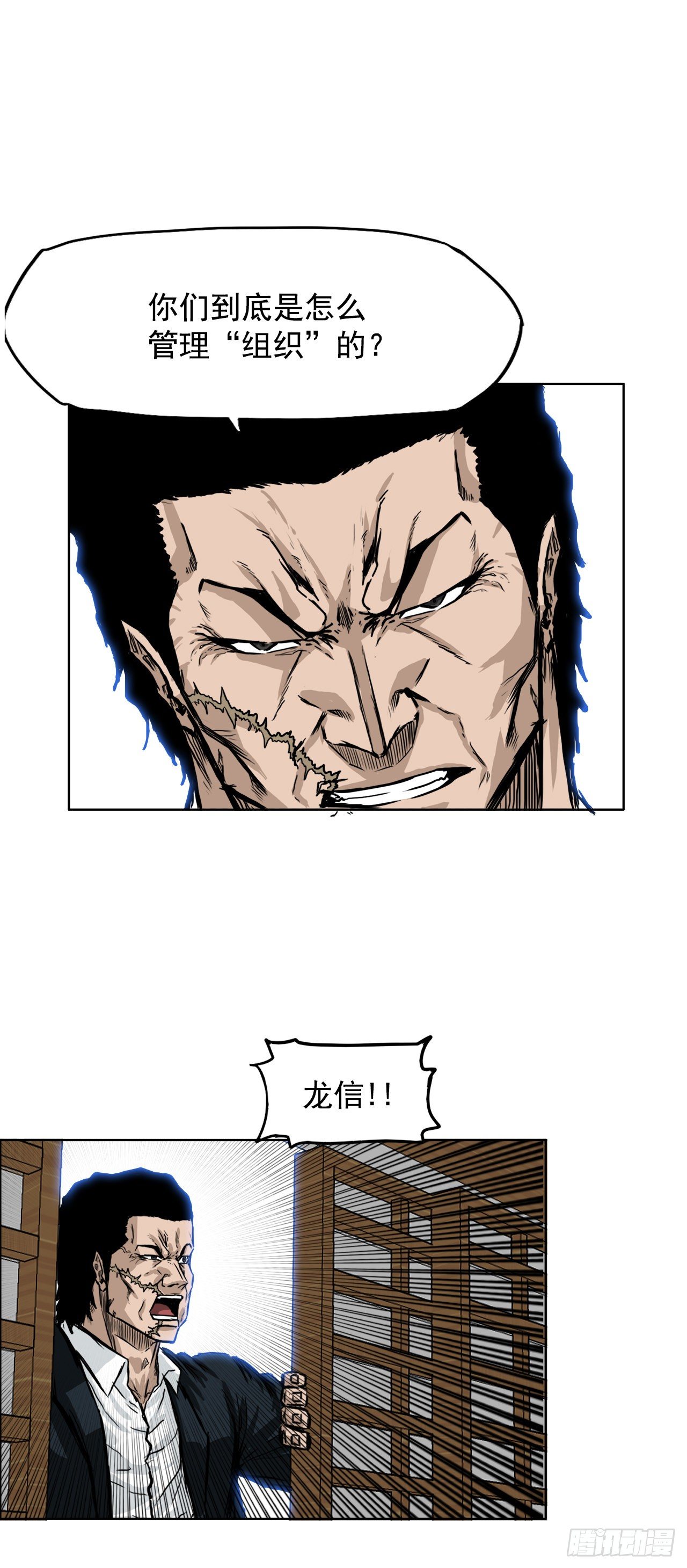 《双面BOSS》42.万刀帮的威胁 第20页