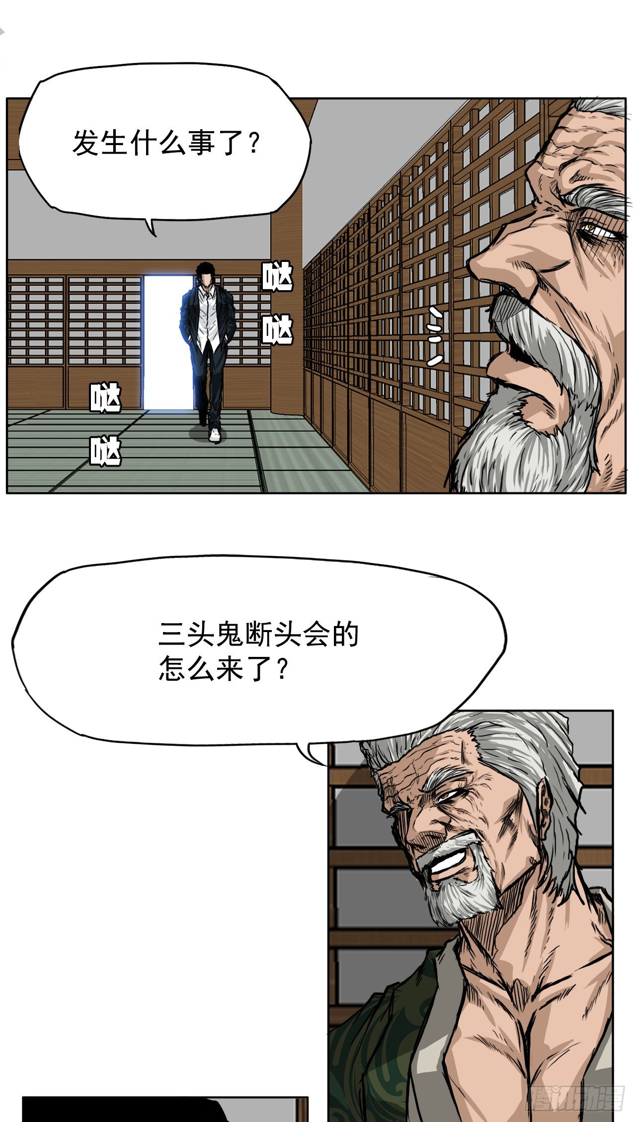 《双面BOSS》42.万刀帮的威胁 第22页