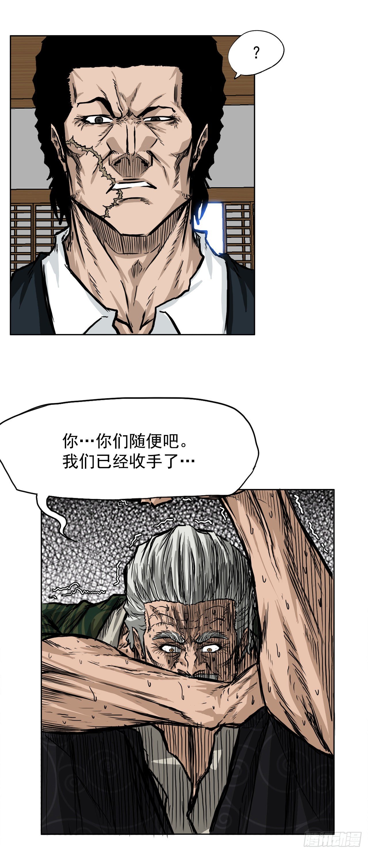《双面BOSS》42.万刀帮的威胁 第25页