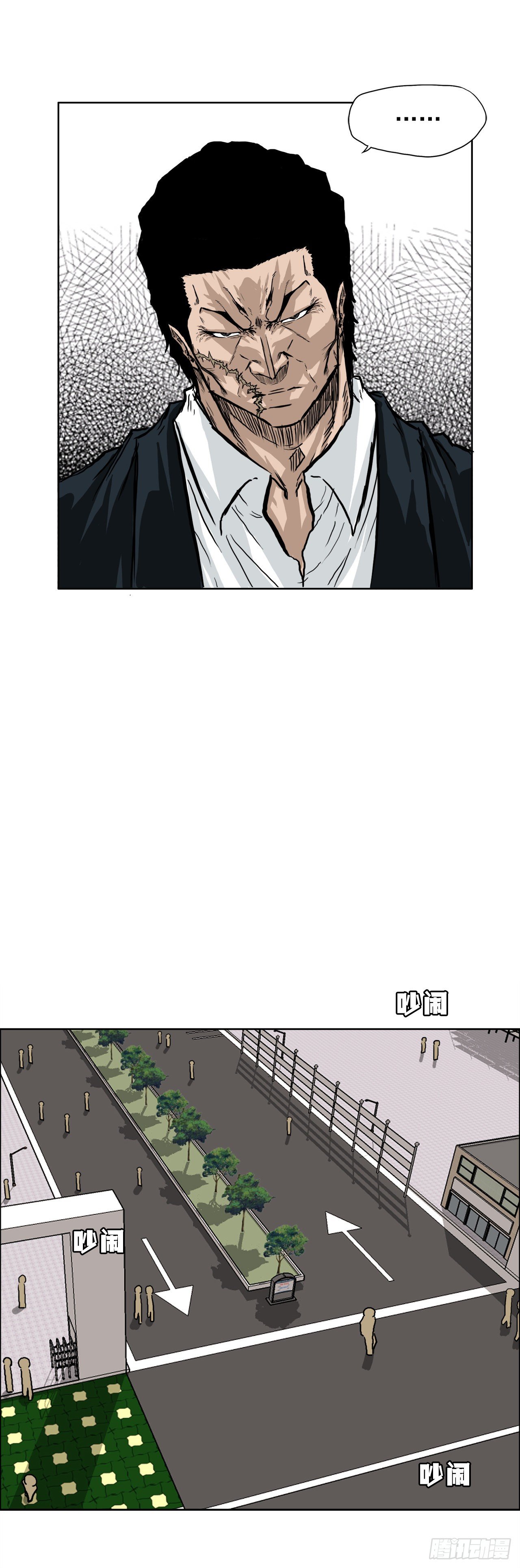 《双面BOSS》42.万刀帮的威胁 第26页
