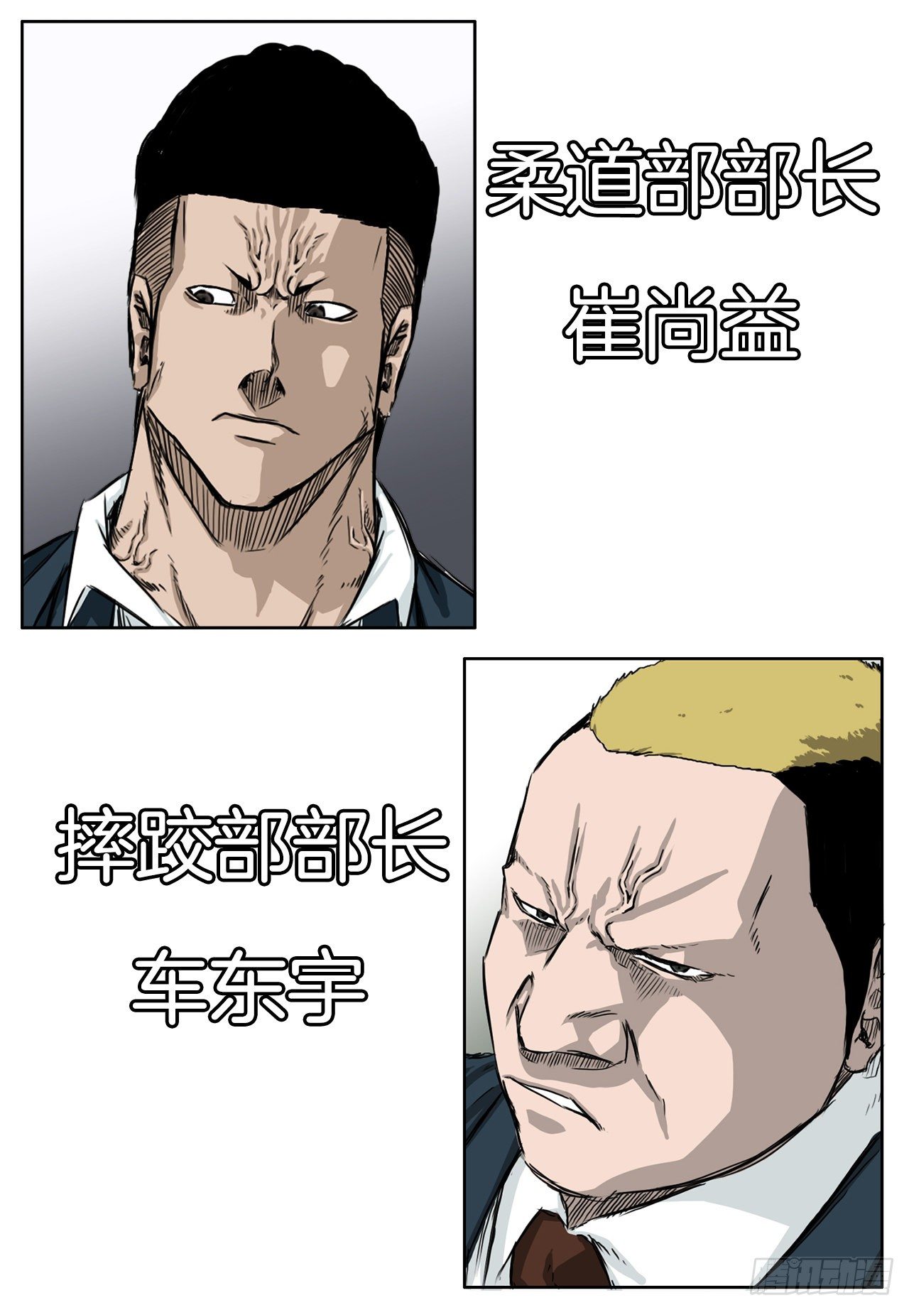 《双面BOSS》42.万刀帮的威胁 第30页