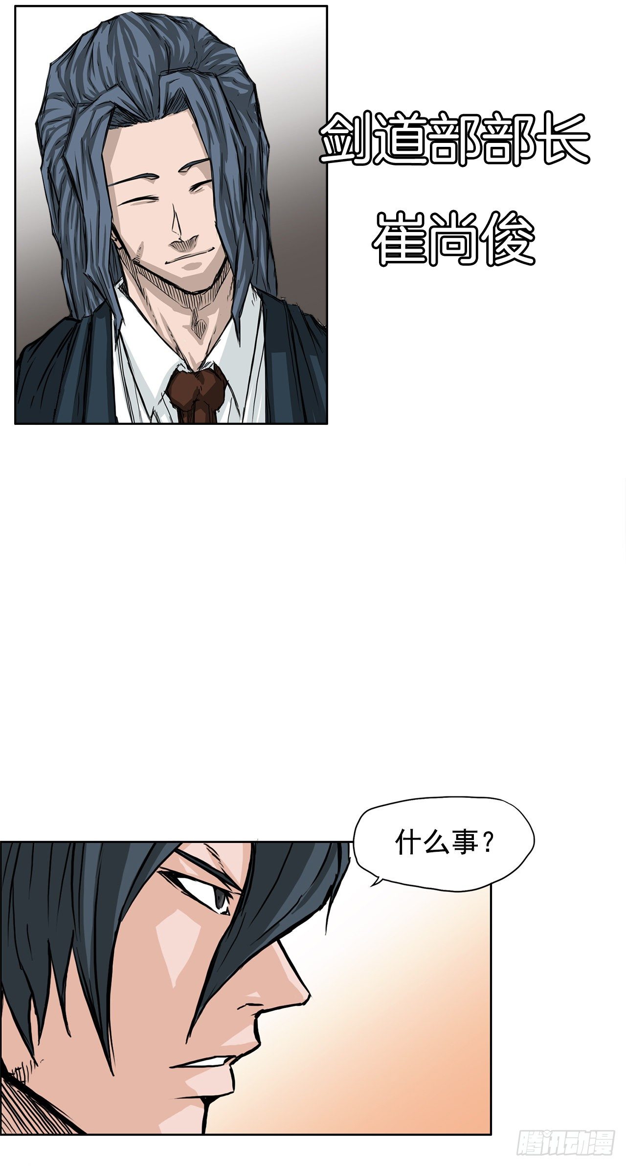 《双面BOSS》42.万刀帮的威胁 第31页