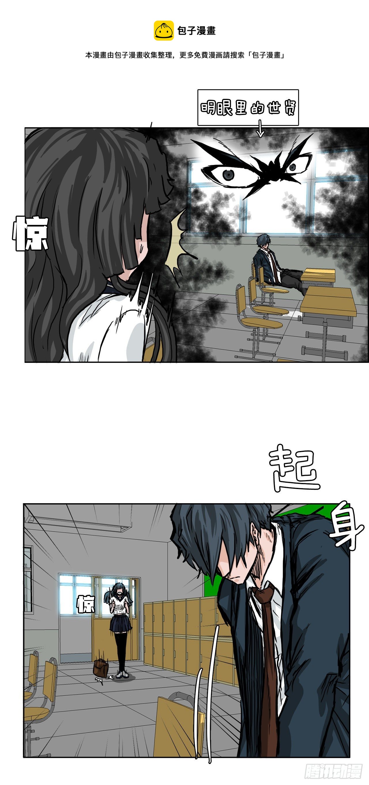 《双面BOSS》42.万刀帮的威胁 第4页