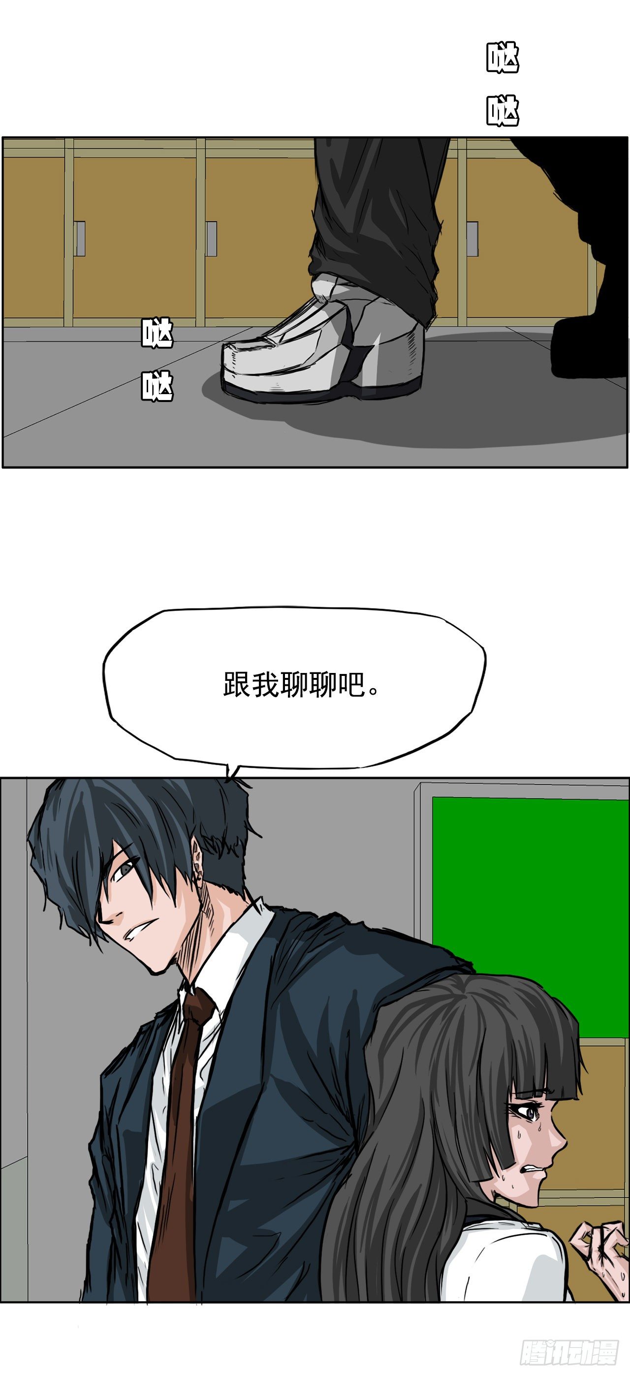 《双面BOSS》42.万刀帮的威胁 第5页