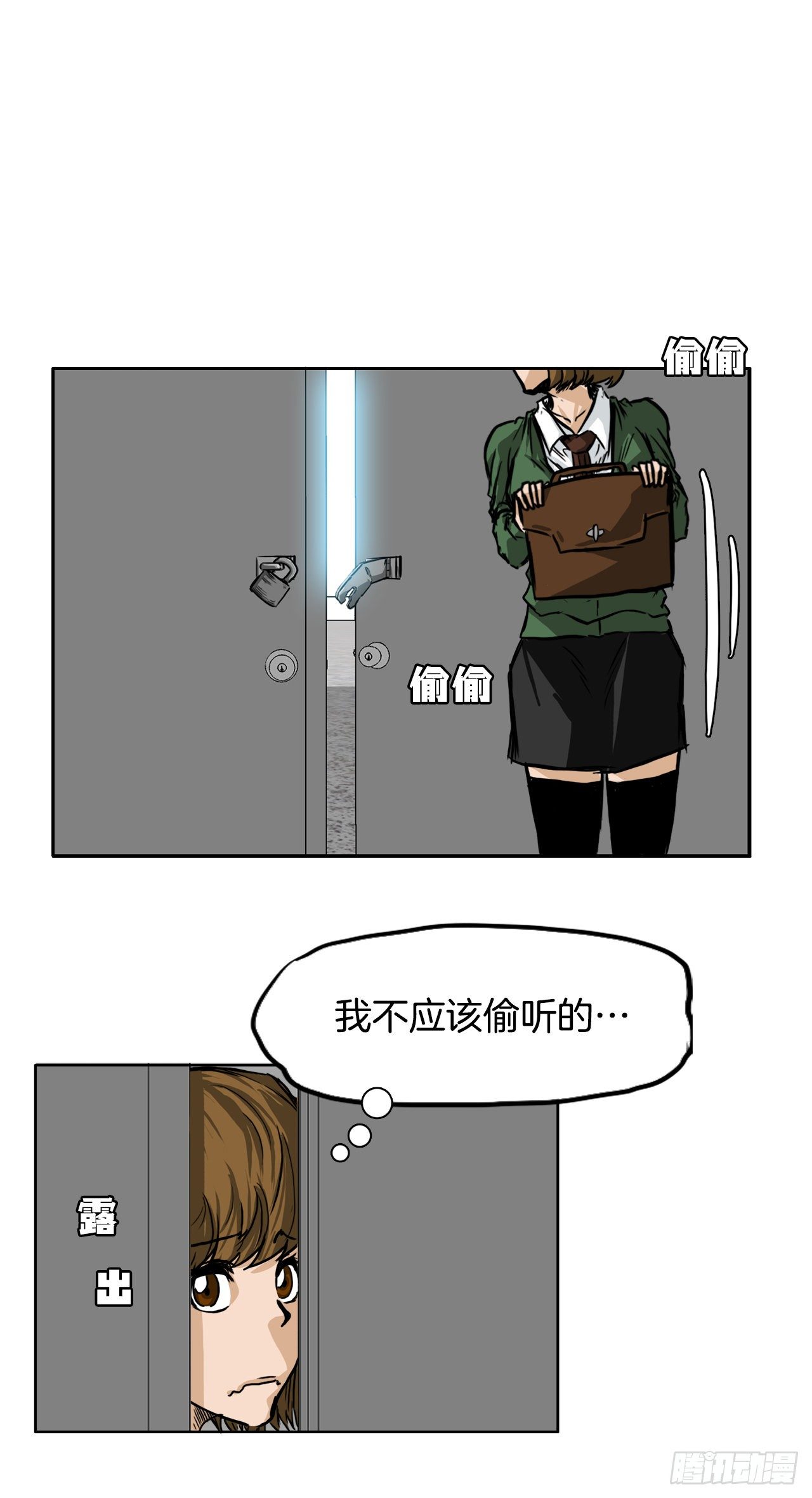 《双面BOSS》42.万刀帮的威胁 第8页