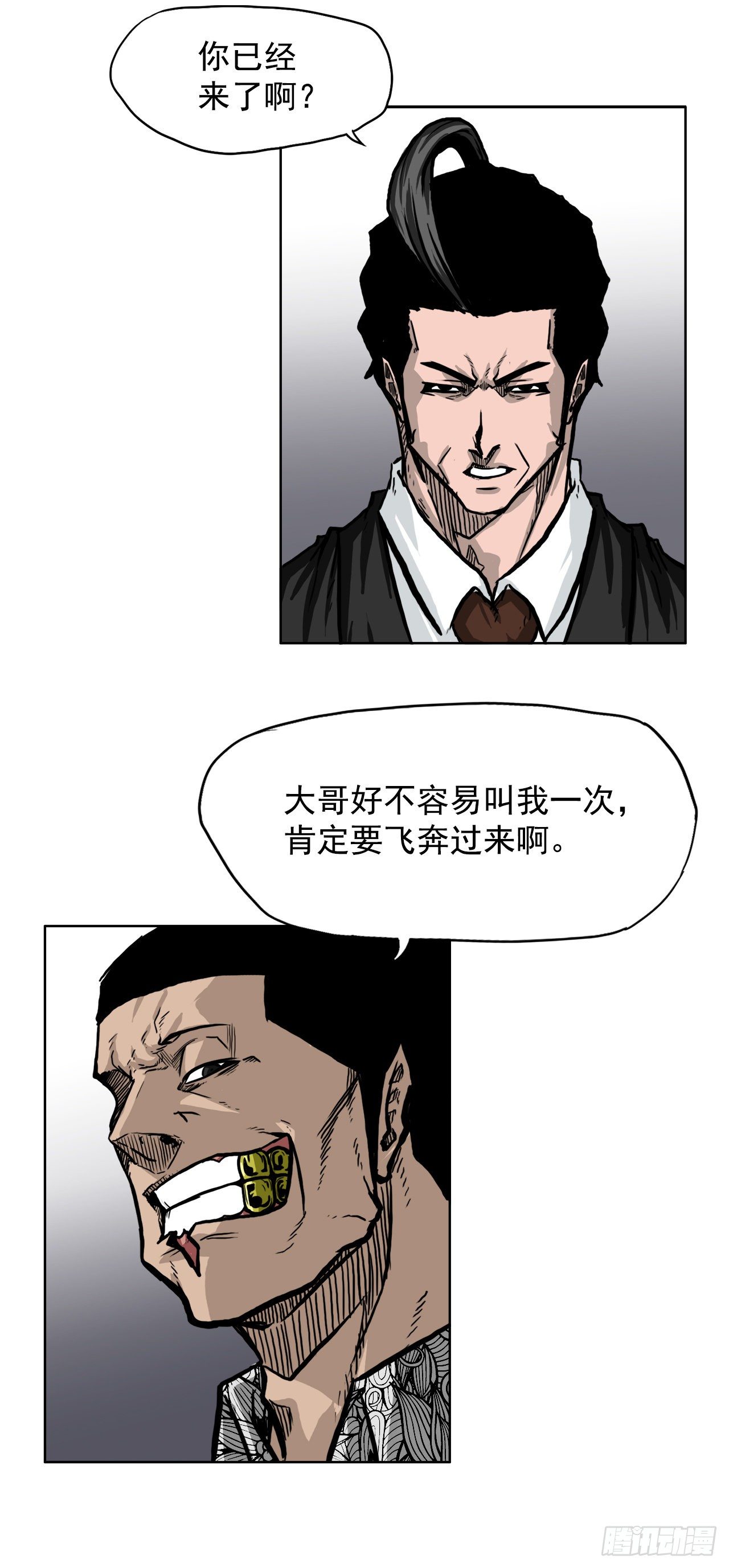 《双面BOSS》52.拳头最强出现 第13页