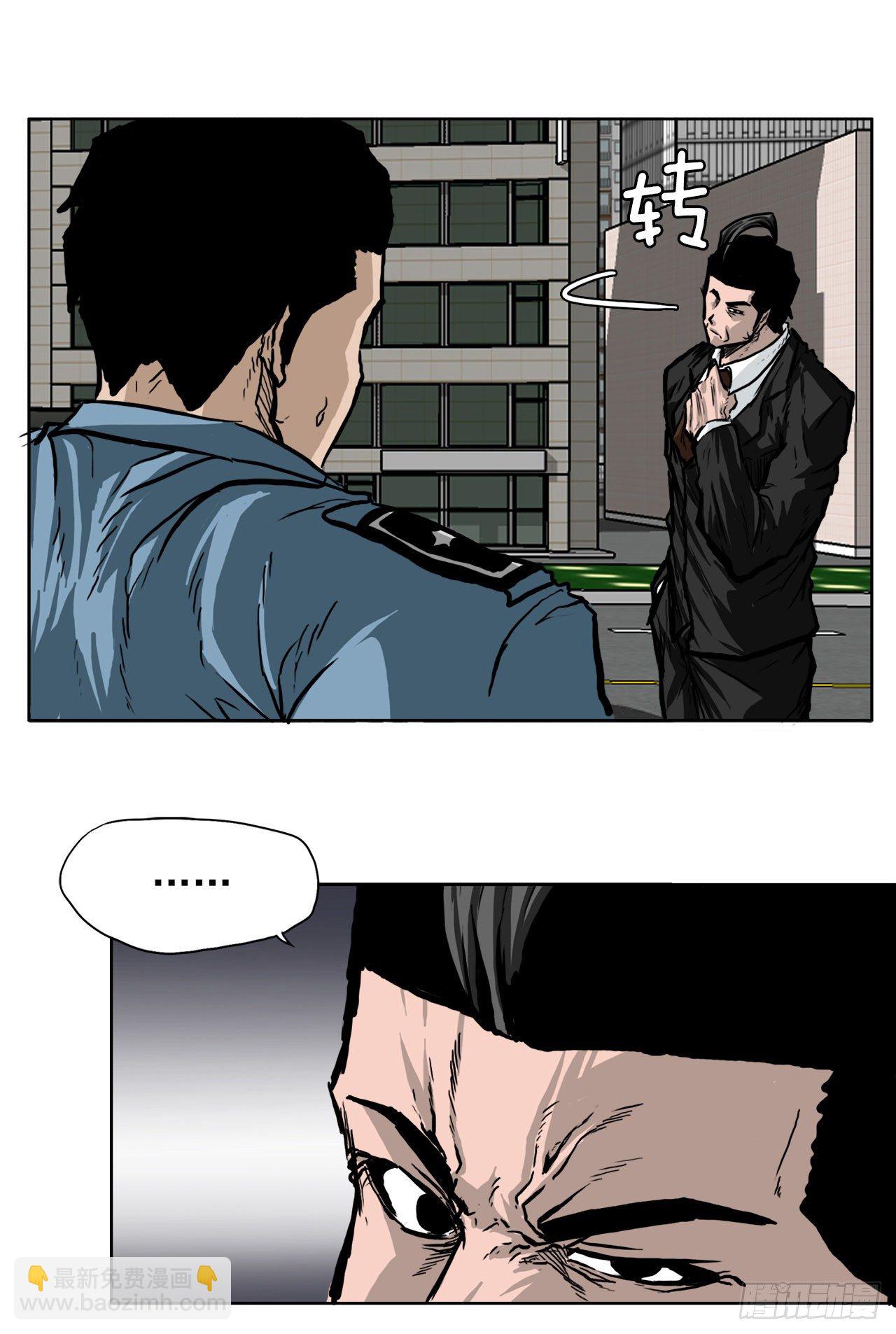 《双面BOSS》52.拳头最强出现 第14页
