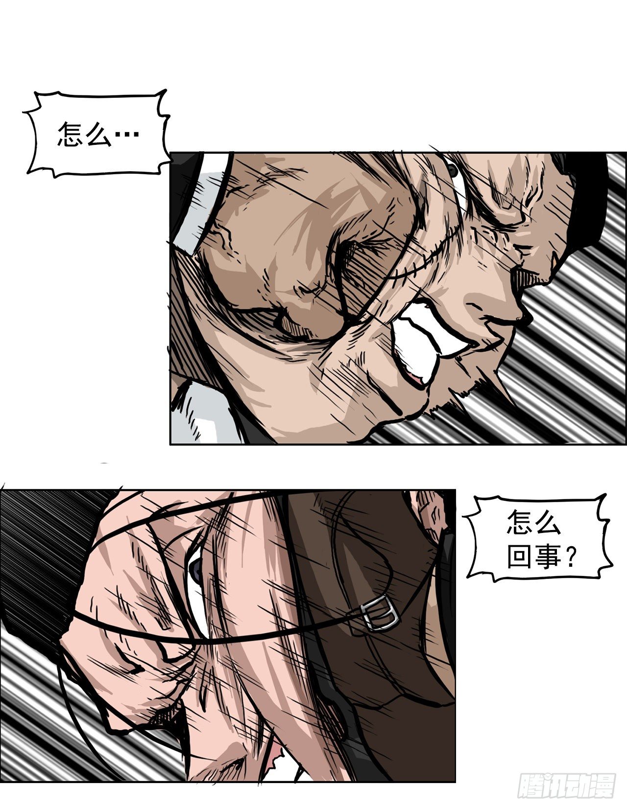 《双面BOSS》52.拳头最强出现 第23页