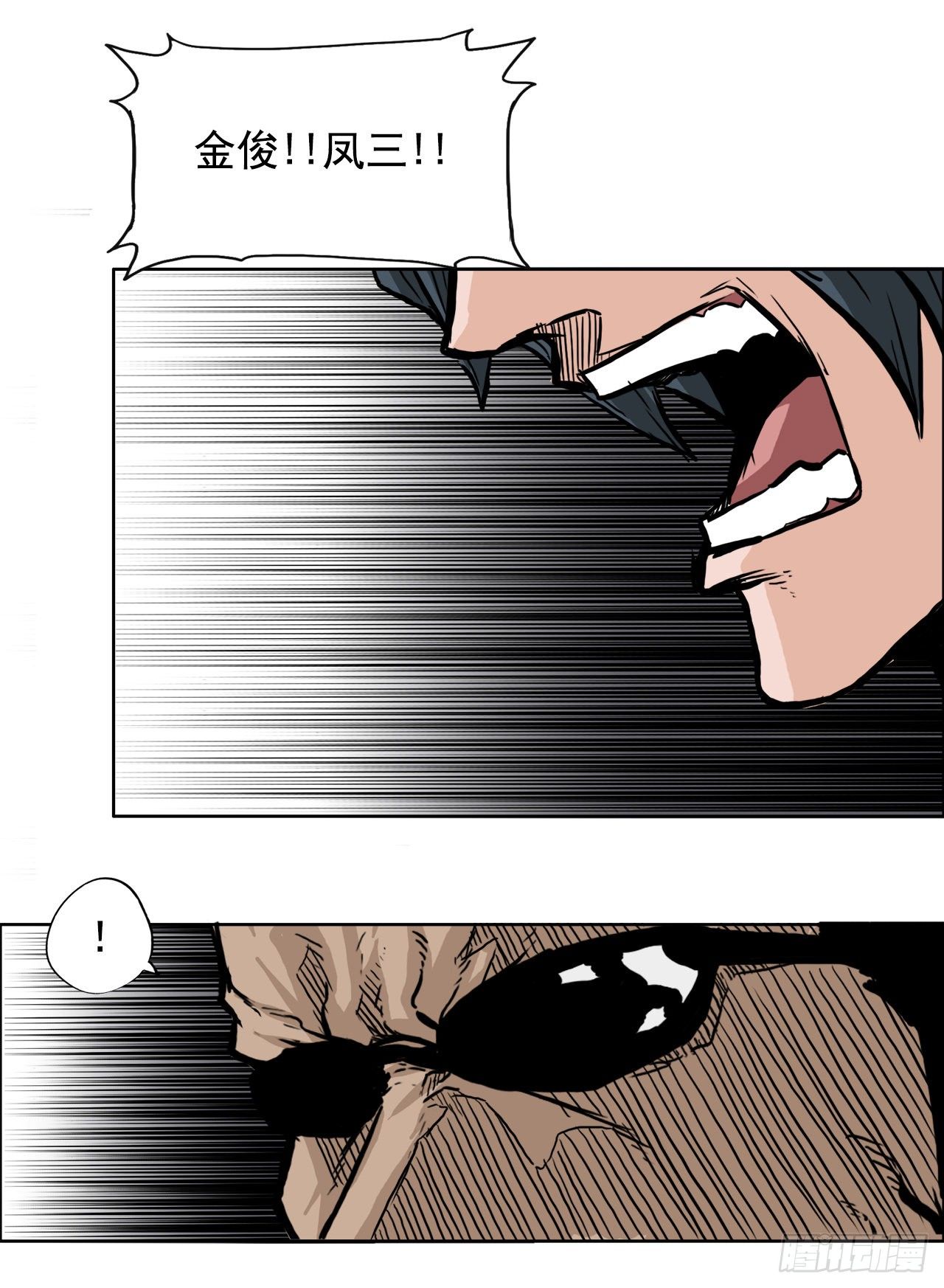 《双面BOSS》52.拳头最强出现 第30页