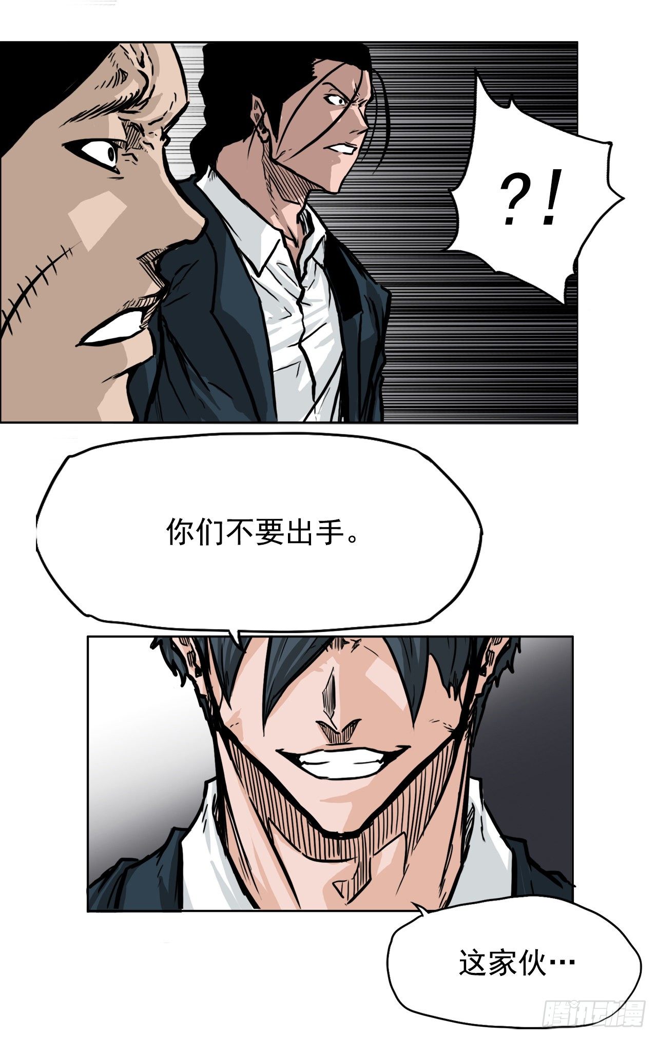 《双面BOSS》52.拳头最强出现 第31页