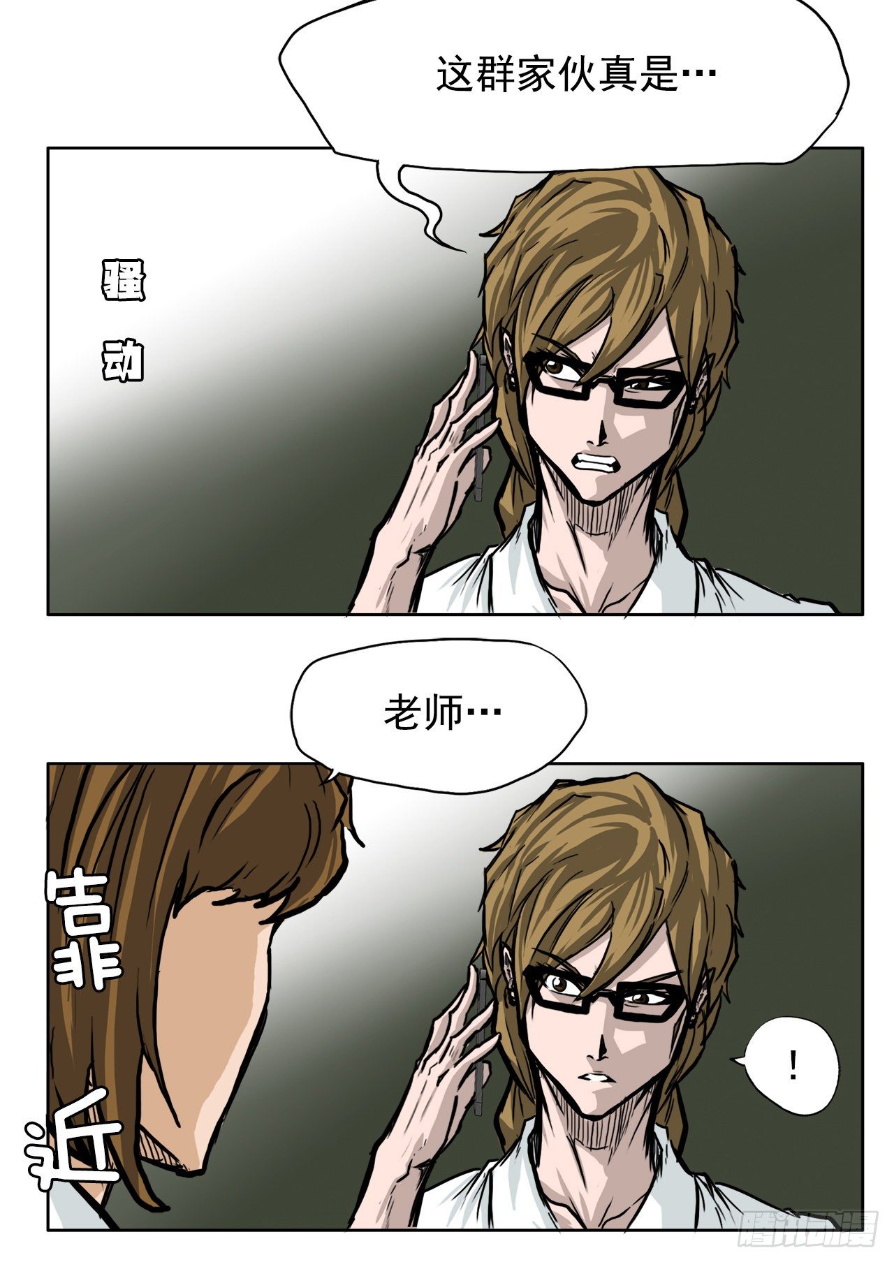 《双面BOSS》52.拳头最强出现 第44页