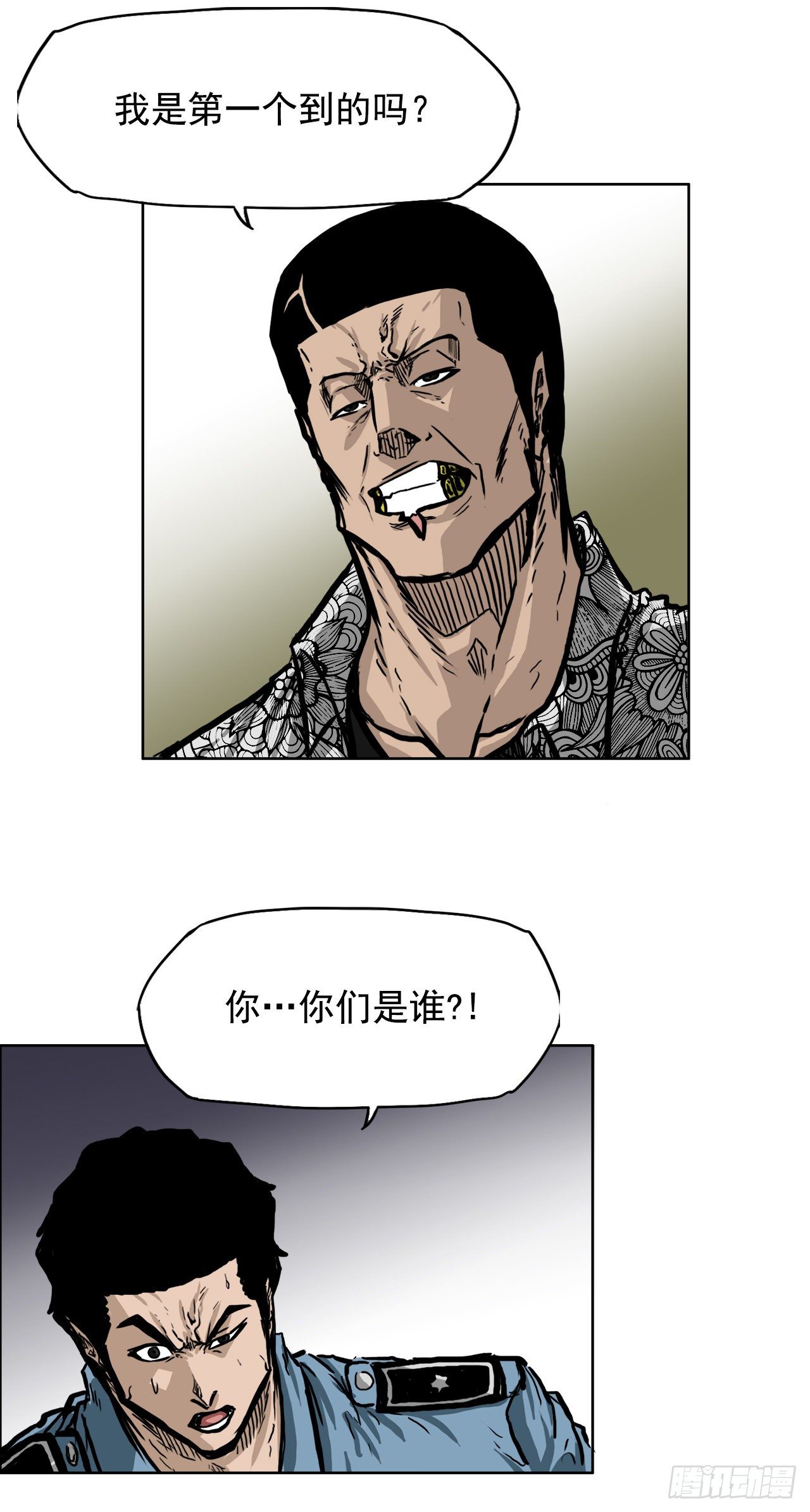 《双面BOSS》52.拳头最强出现 第9页