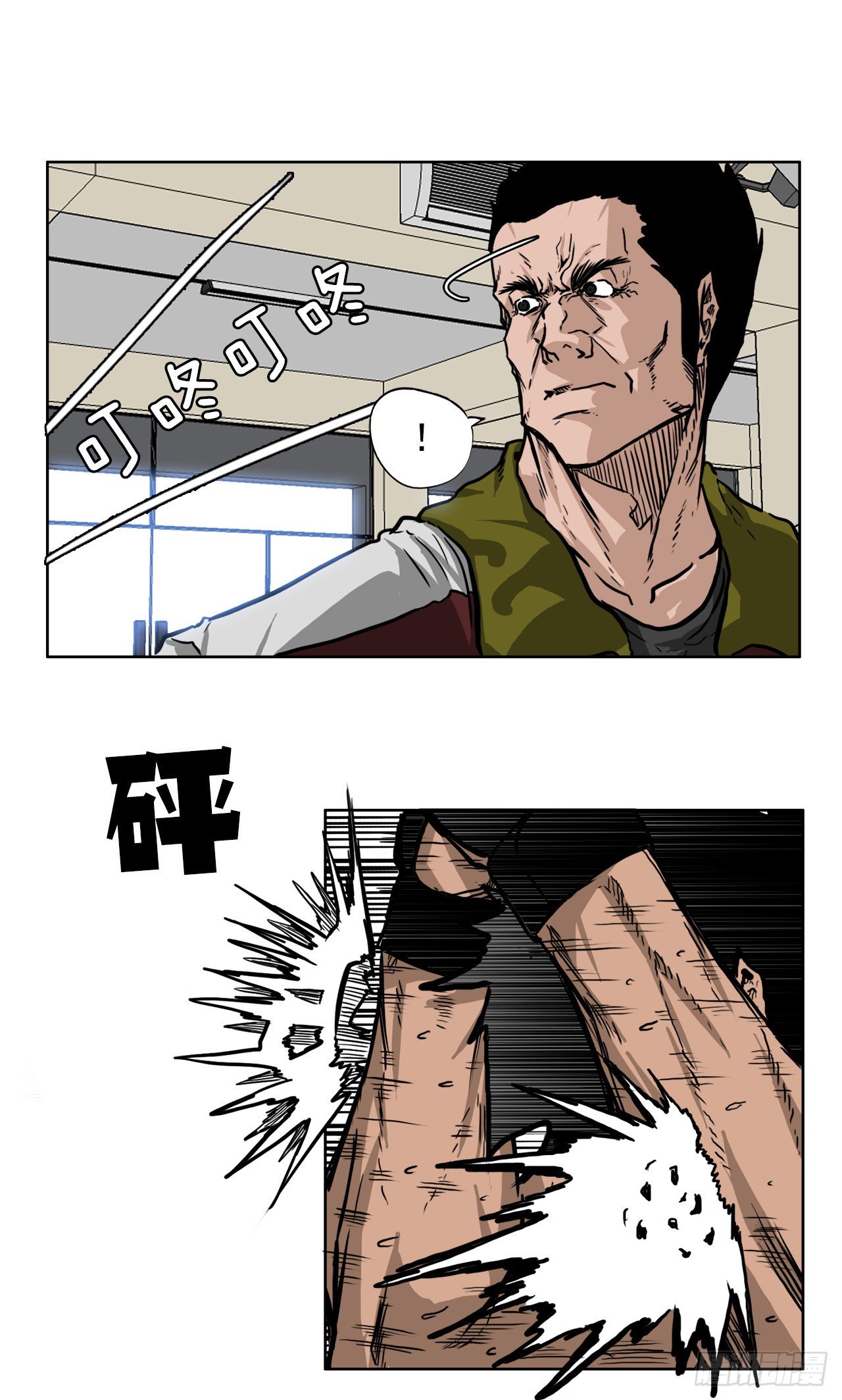 《双面BOSS》47.危险步步逼近 第16页